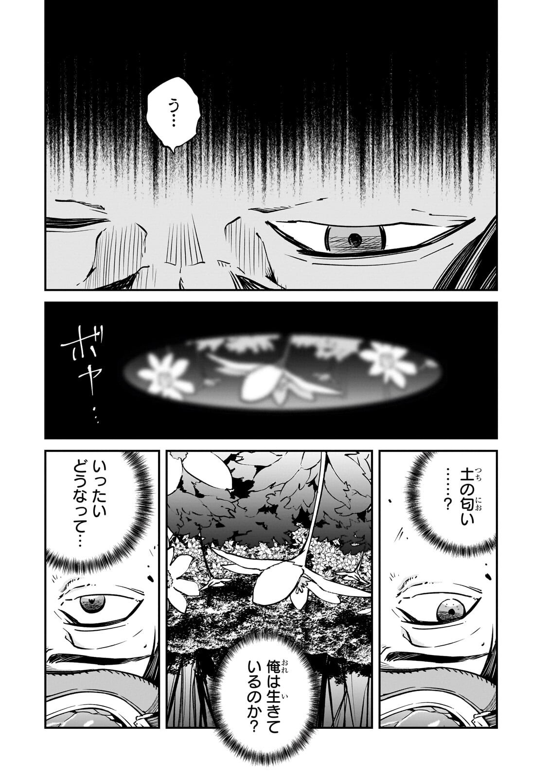 Horobi no Kuni no Seifukusha - Maou wa Sekai wo Seifuku suru you desu - Chapter 39 - Page 17