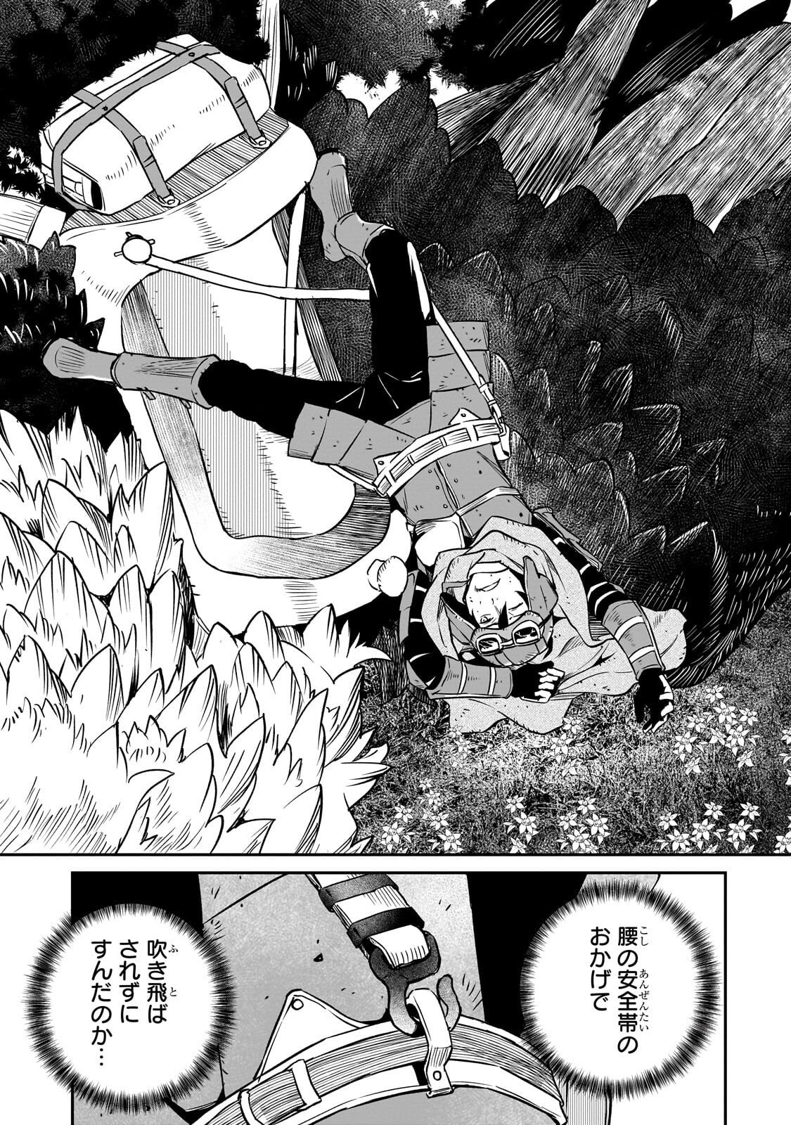 Horobi no Kuni no Seifukusha - Maou wa Sekai wo Seifuku suru you desu - Chapter 39 - Page 18