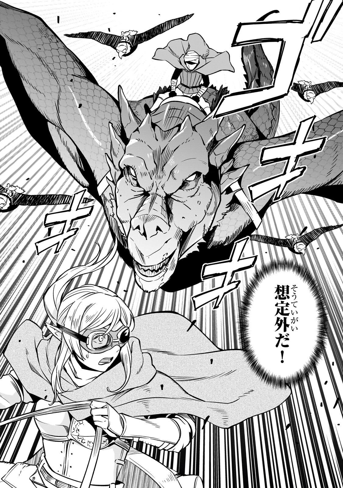 Horobi no Kuni no Seifukusha - Maou wa Sekai wo Seifuku suru you desu - Chapter 39 - Page 2