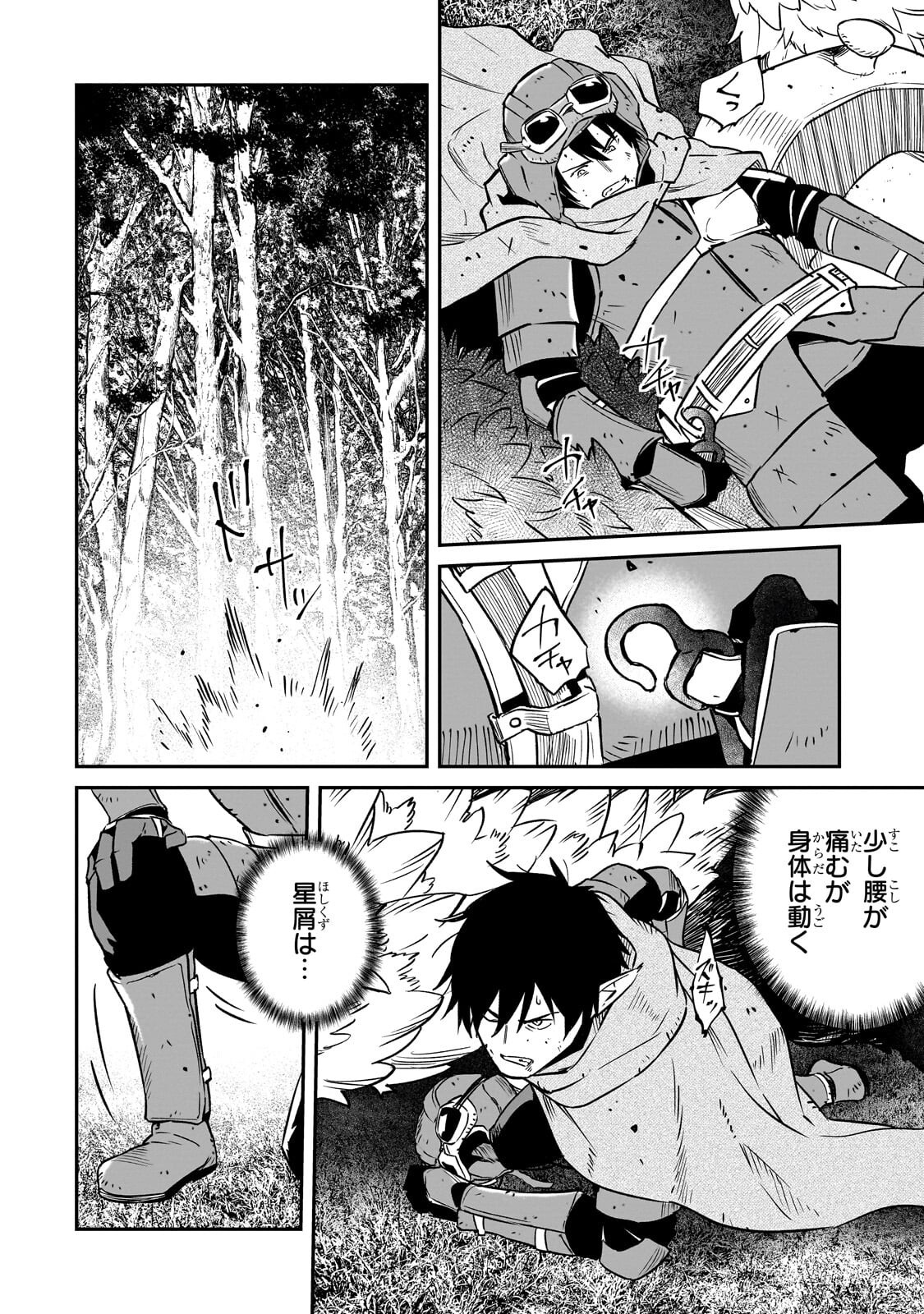 Horobi no Kuni no Seifukusha - Maou wa Sekai wo Seifuku suru you desu - Chapter 39 - Page 19