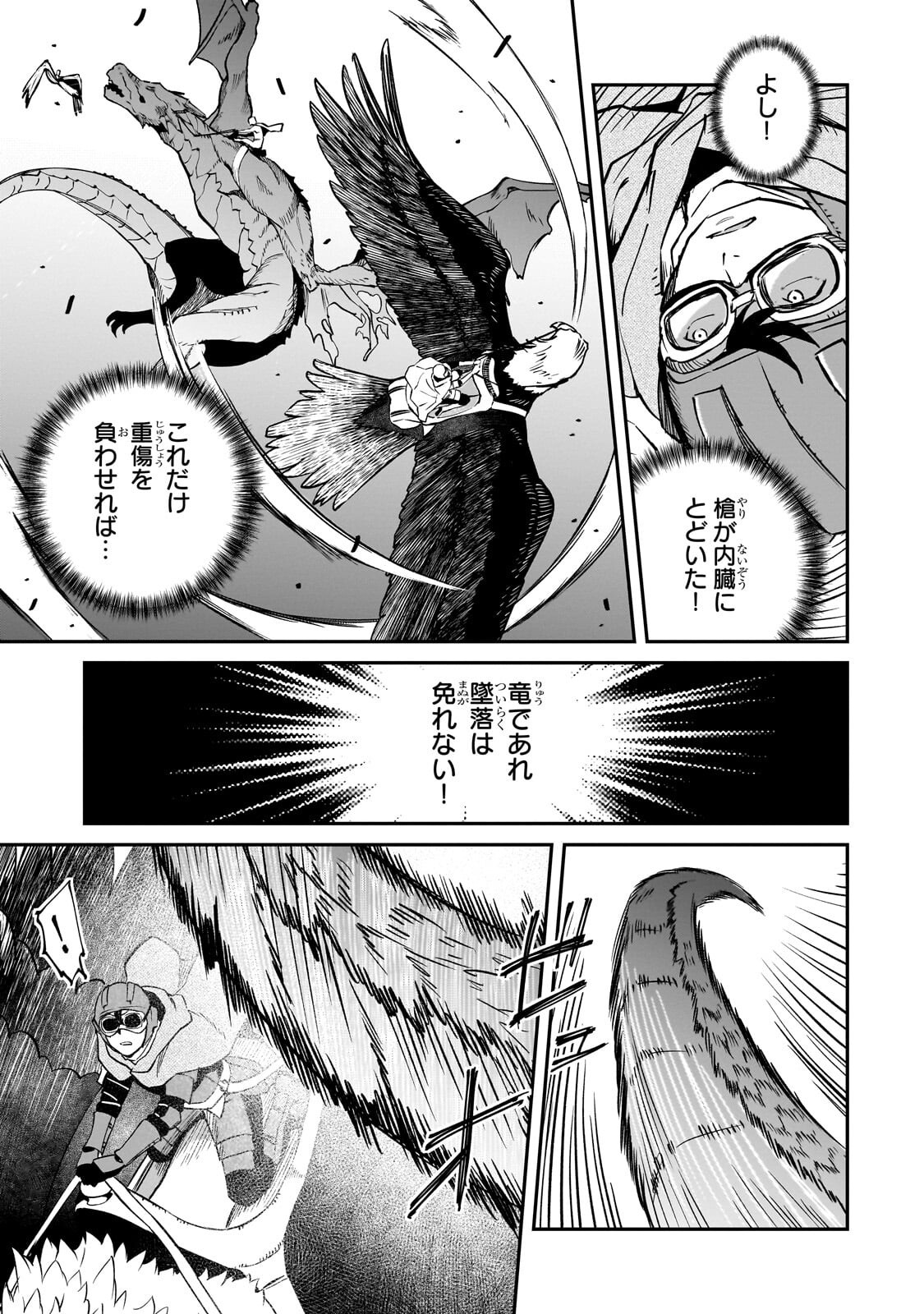 Horobi no Kuni no Seifukusha - Maou wa Sekai wo Seifuku suru you desu - Chapter 39 - Page 8