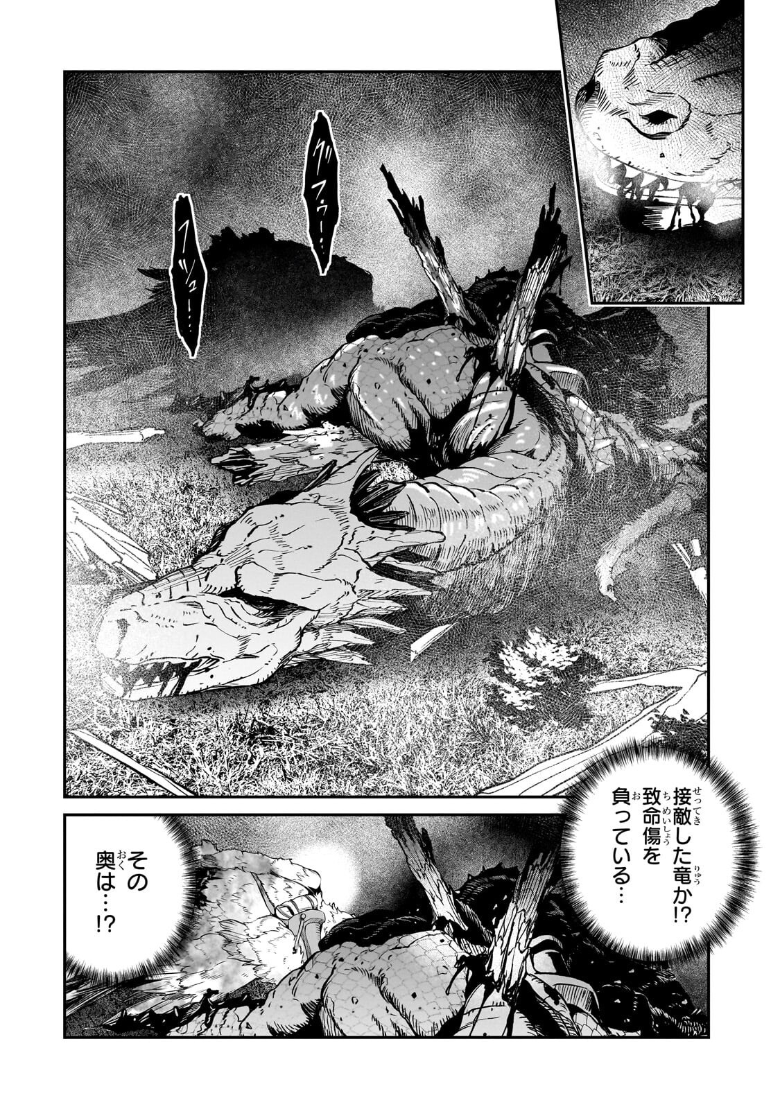 Horobi no Kuni no Seifukusha - Maou wa Sekai wo Seifuku suru you desu - Chapter 40.1 - Page 12