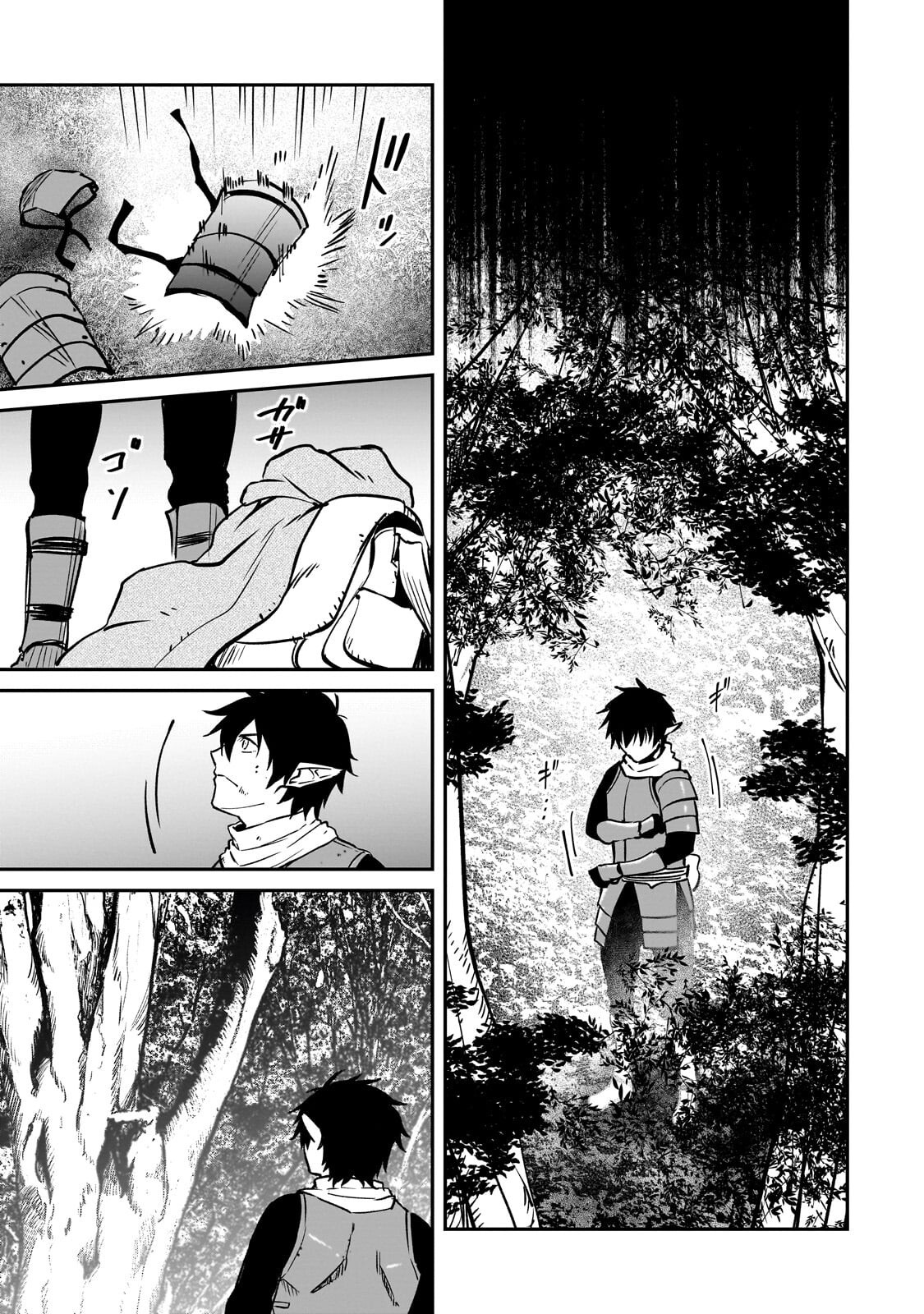 Horobi no Kuni no Seifukusha - Maou wa Sekai wo Seifuku suru you desu - Chapter 40.1 - Page 3