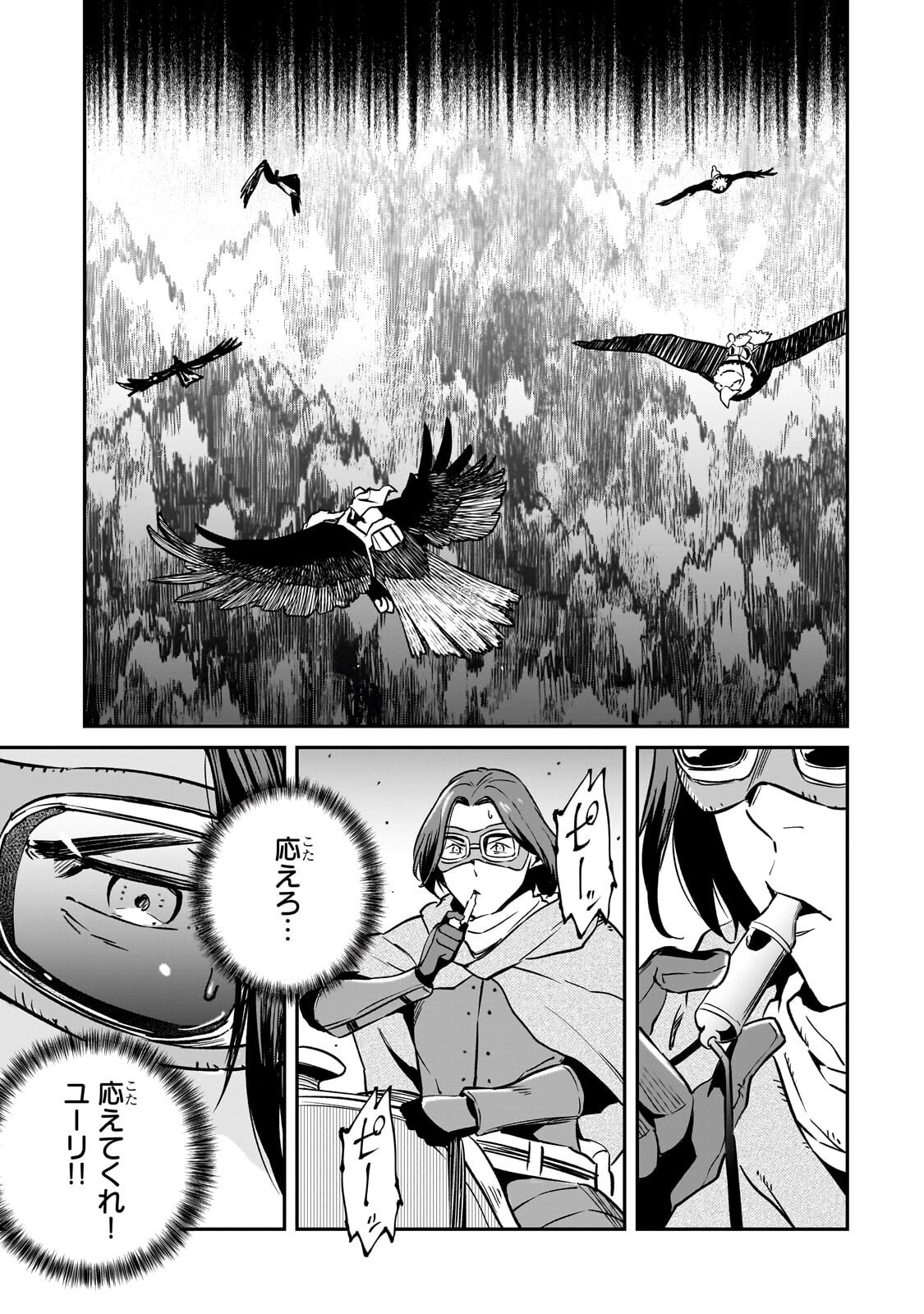 Horobi no Kuni no Seifukusha - Maou wa Sekai wo Seifuku suru you desu - Chapter 40.1 - Page 5