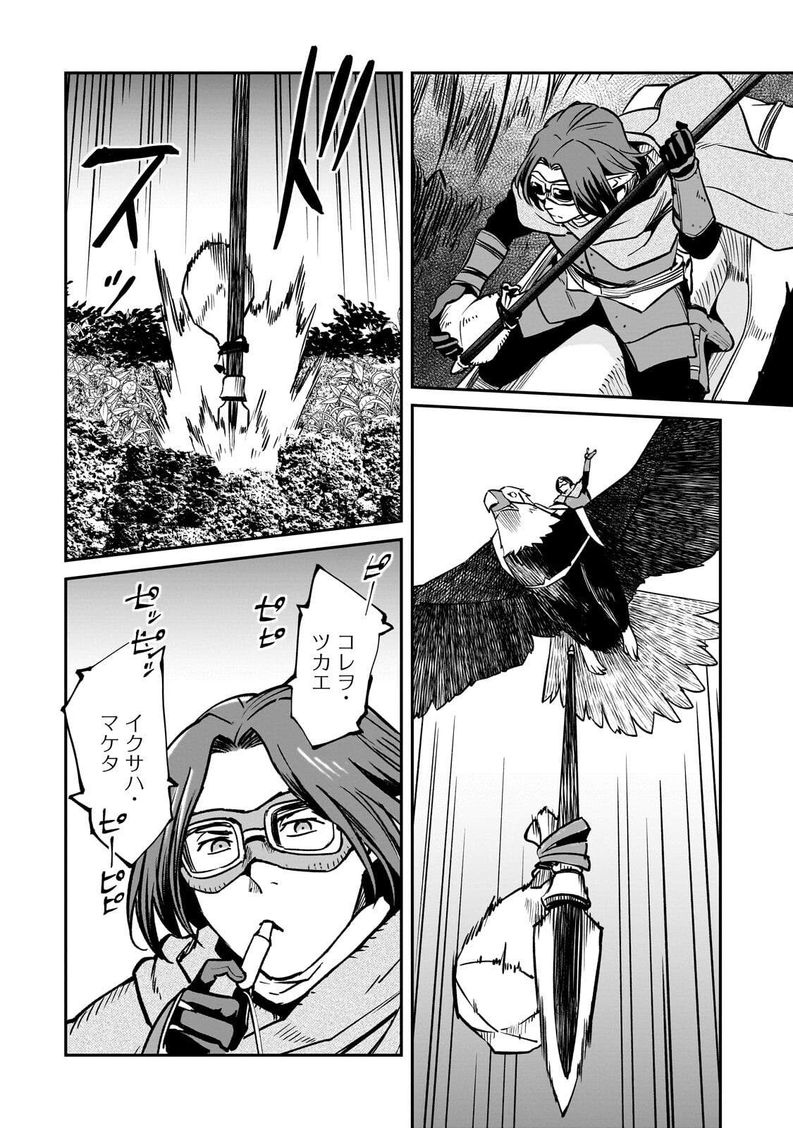 Horobi no Kuni no Seifukusha - Maou wa Sekai wo Seifuku suru you desu - Chapter 40.1 - Page 8