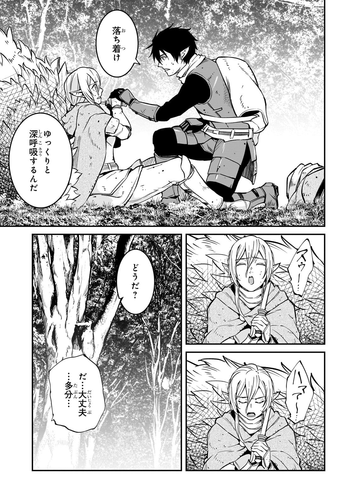 Horobi no Kuni no Seifukusha - Maou wa Sekai wo Seifuku suru you desu - Chapter 40.2 - Page 11