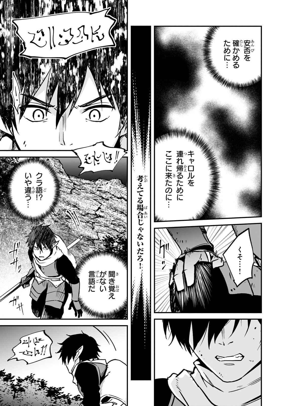 Horobi no Kuni no Seifukusha - Maou wa Sekai wo Seifuku suru you desu - Chapter 40.2 - Page 3