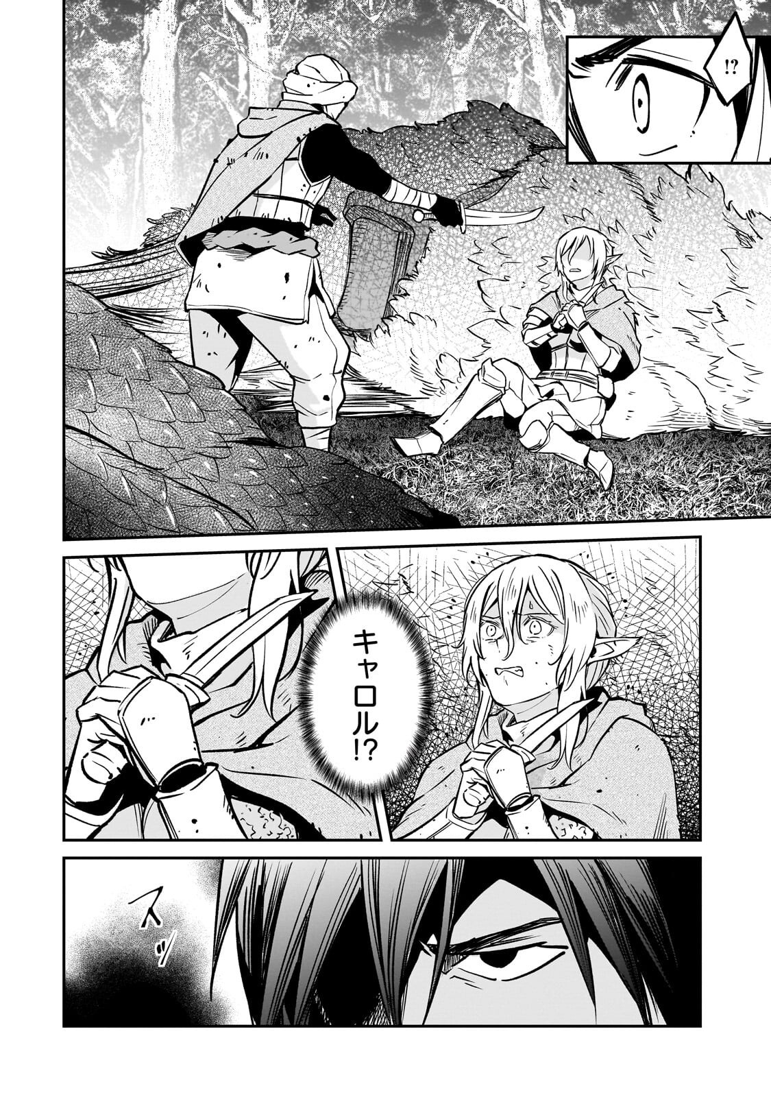 Horobi no Kuni no Seifukusha - Maou wa Sekai wo Seifuku suru you desu - Chapter 40.2 - Page 4