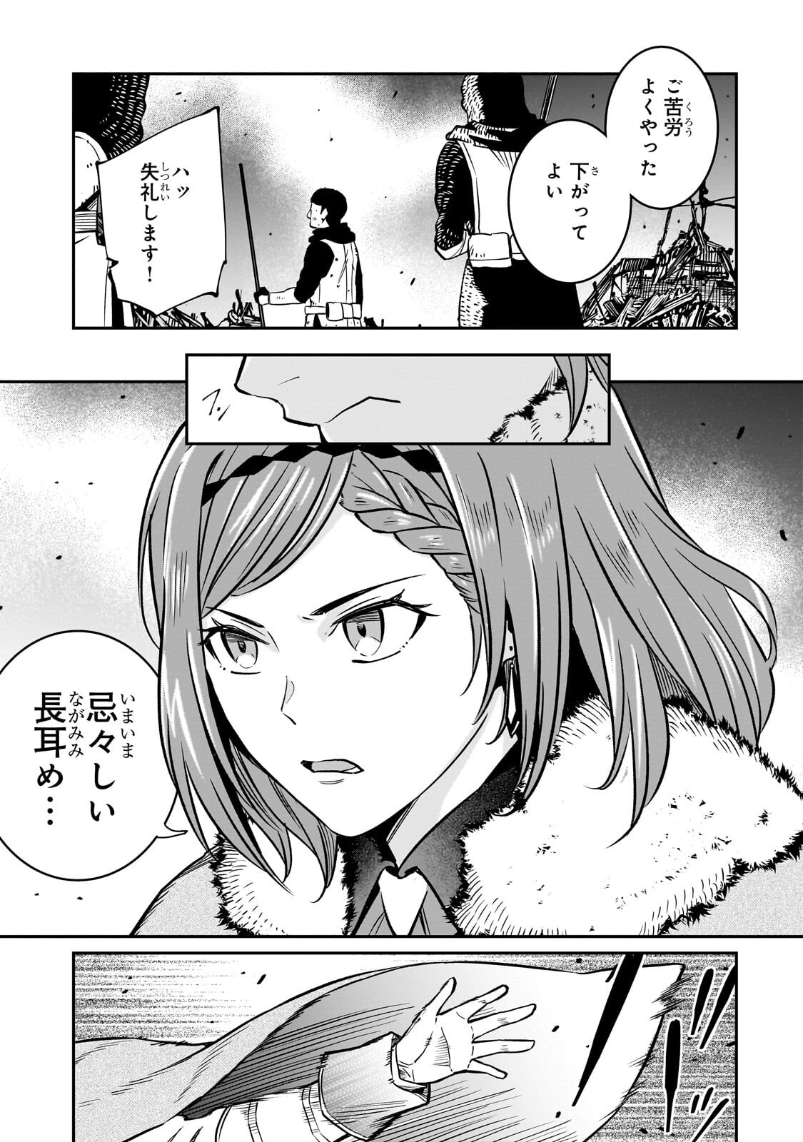 Horobi no Kuni no Seifukusha - Maou wa Sekai wo Seifuku suru you desu - Chapter 40.3 - Page 10
