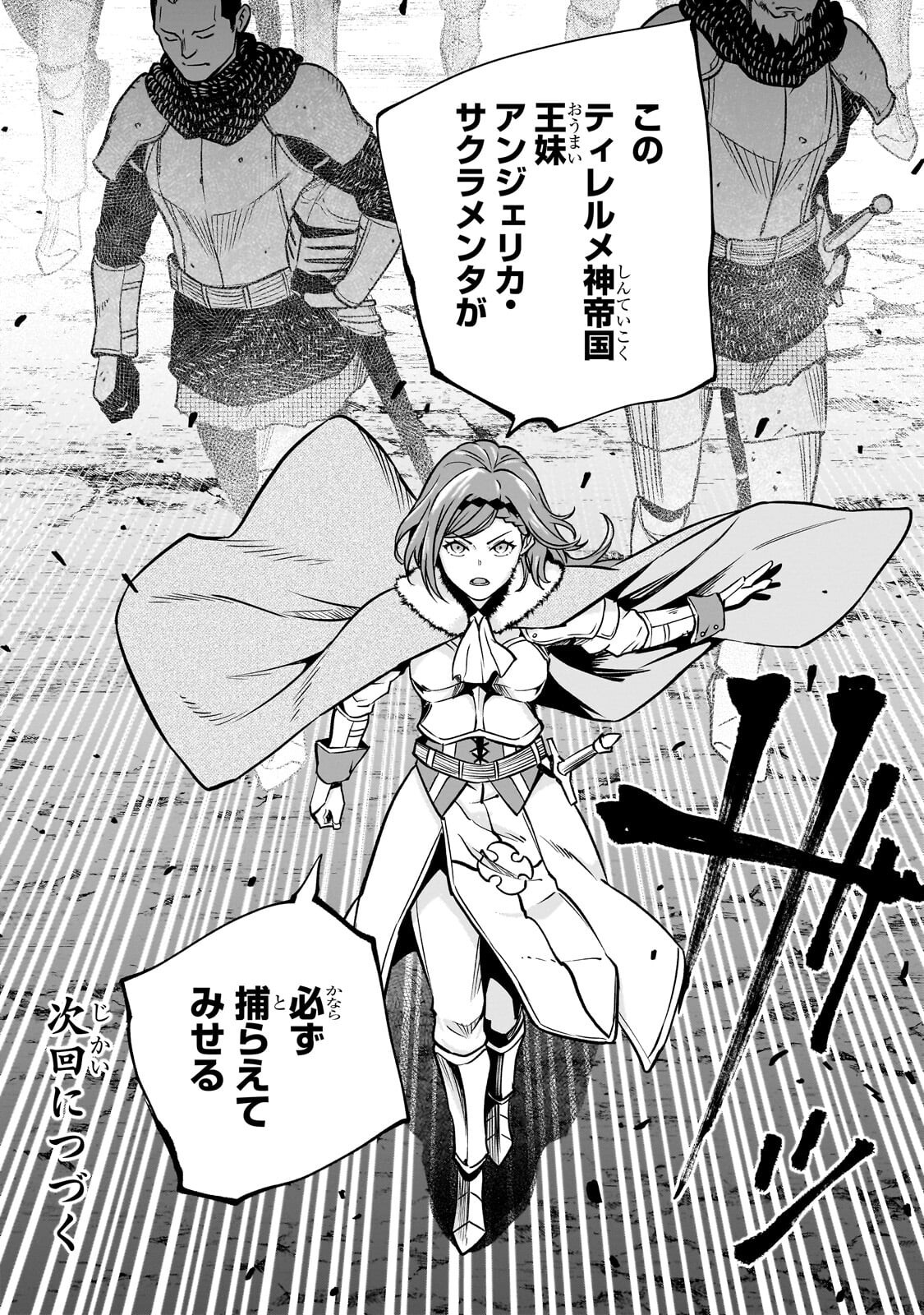 Horobi no Kuni no Seifukusha - Maou wa Sekai wo Seifuku suru you desu - Chapter 40.3 - Page 11