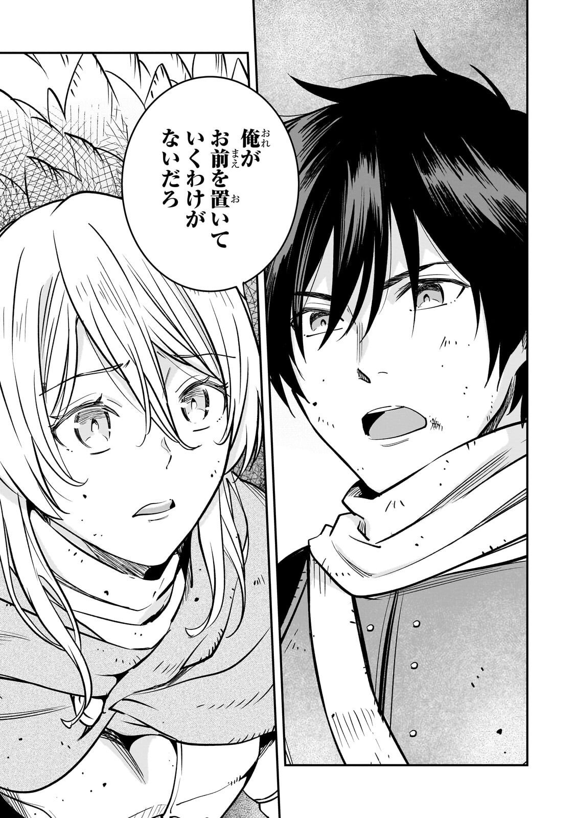 Horobi no Kuni no Seifukusha - Maou wa Sekai wo Seifuku suru you desu - Chapter 40.3 - Page 4