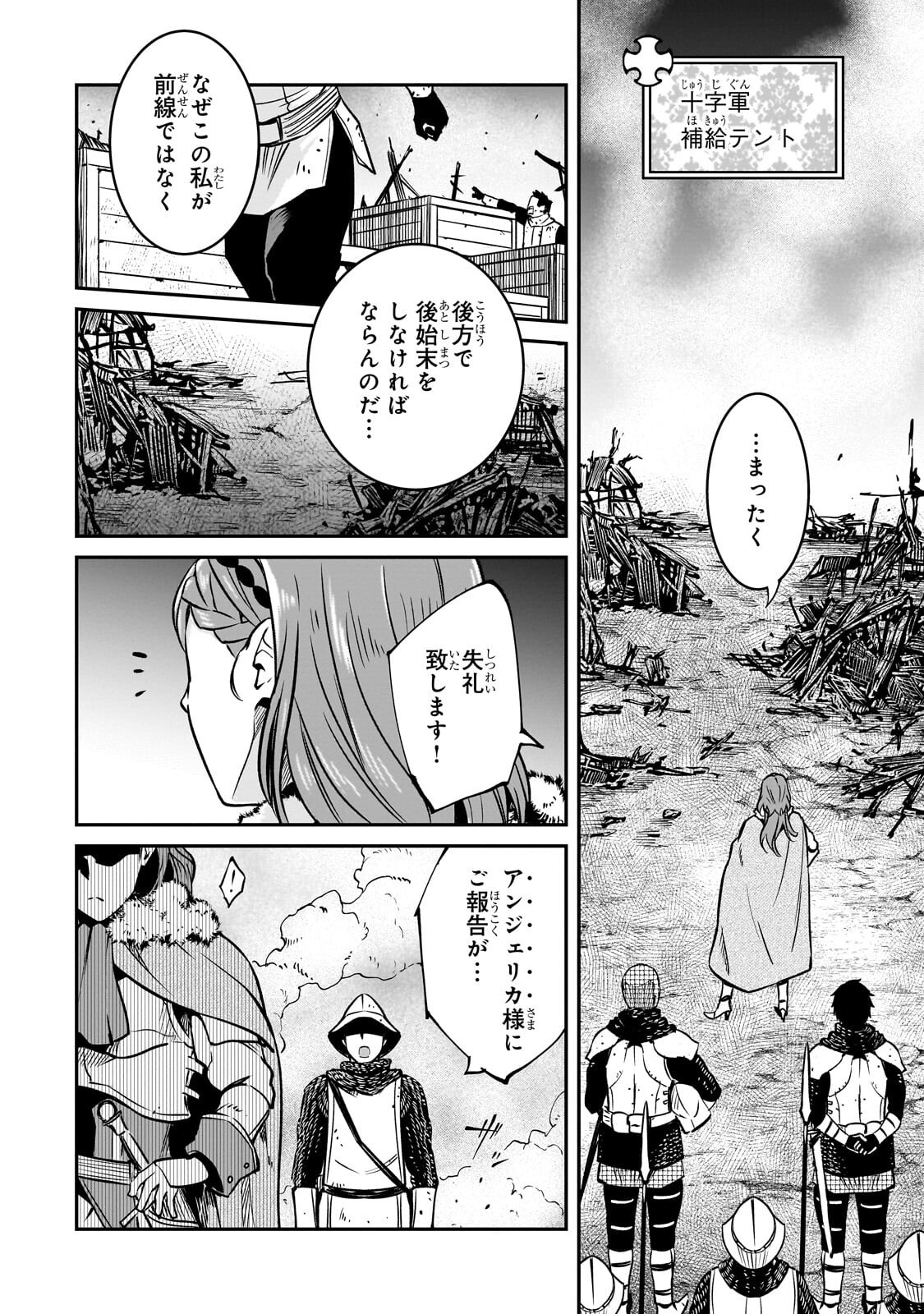 Horobi no Kuni no Seifukusha - Maou wa Sekai wo Seifuku suru you desu - Chapter 40.3 - Page 7