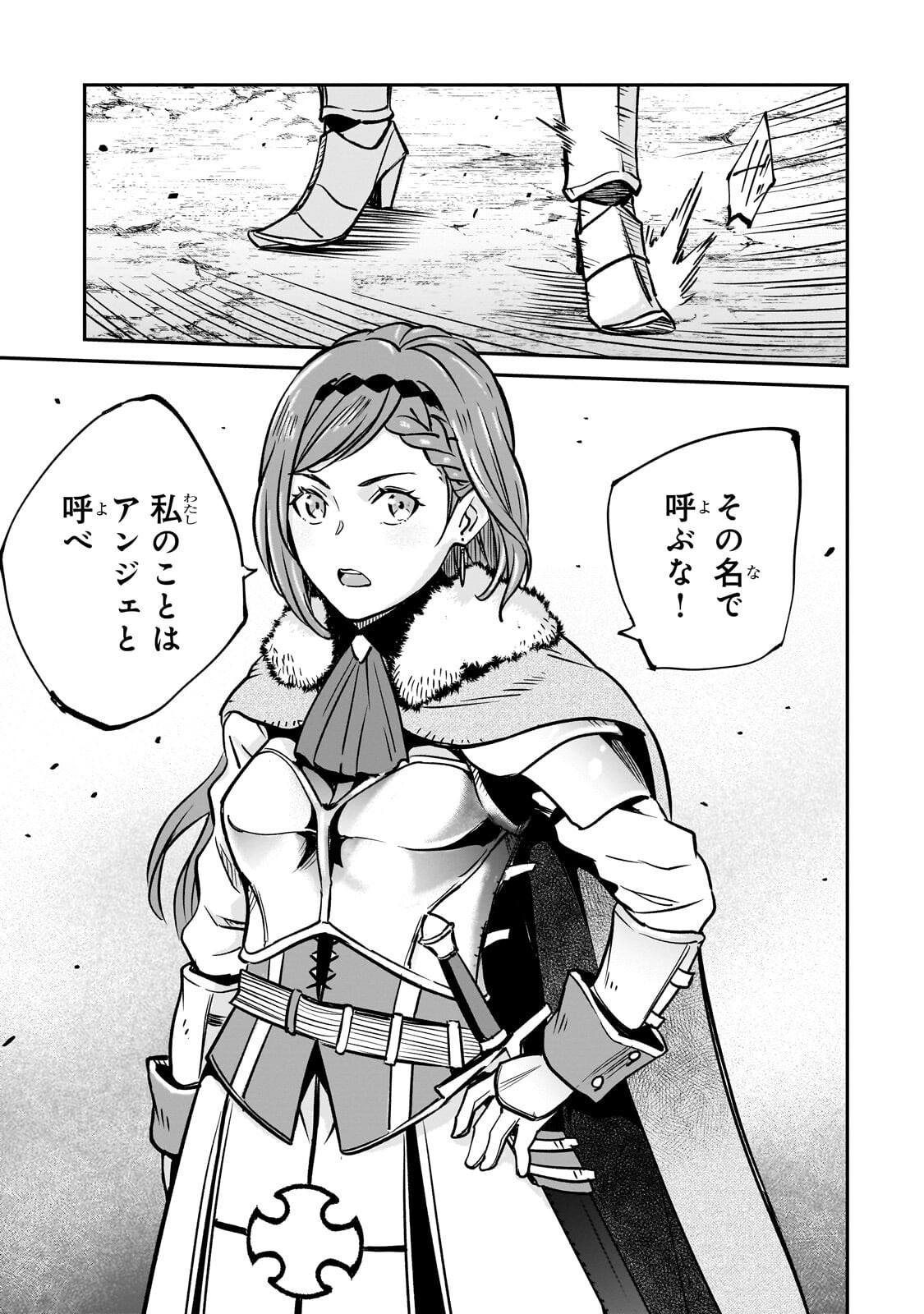 Horobi no Kuni no Seifukusha - Maou wa Sekai wo Seifuku suru you desu - Chapter 40.3 - Page 8