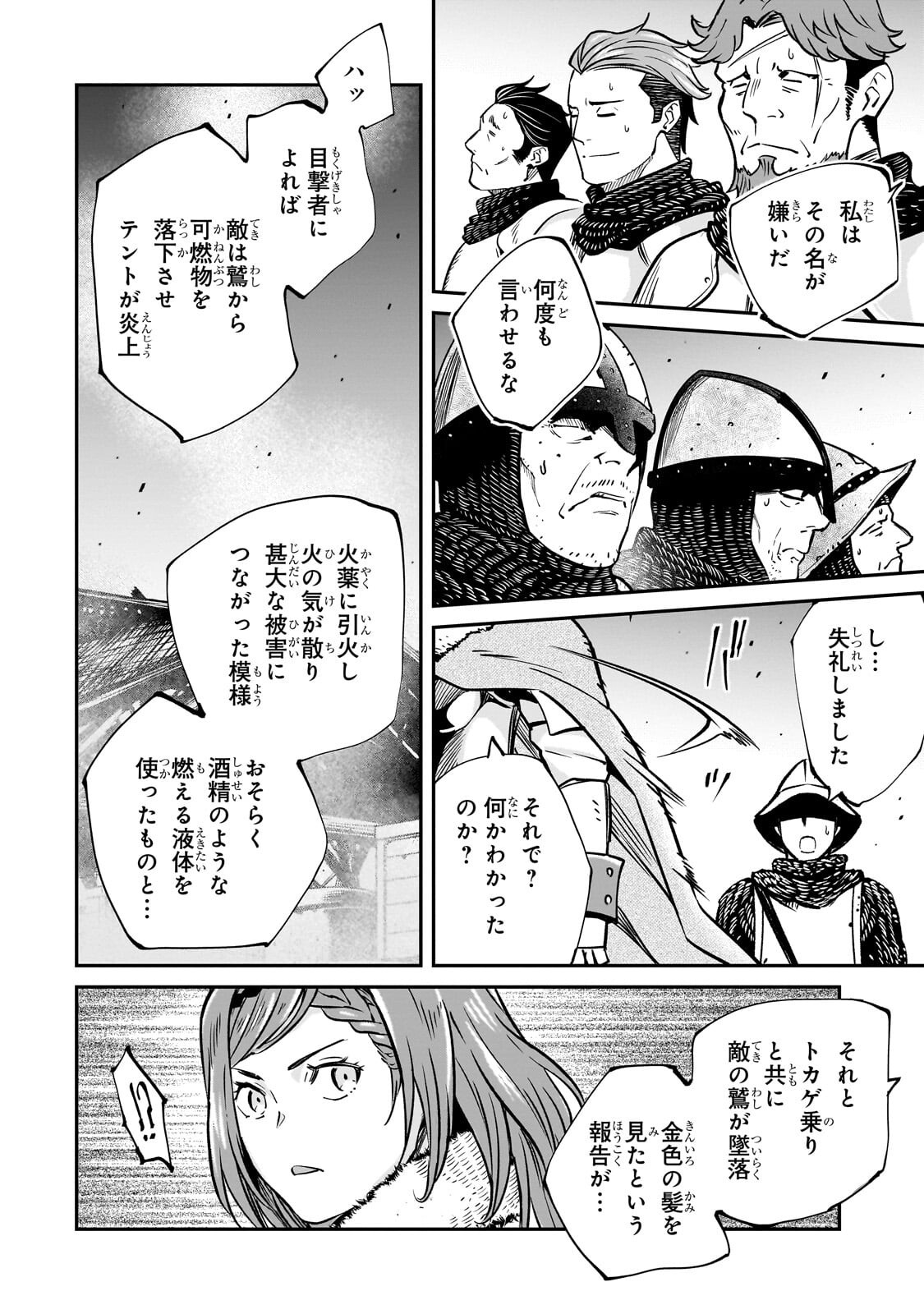 Horobi no Kuni no Seifukusha - Maou wa Sekai wo Seifuku suru you desu - Chapter 40.3 - Page 9