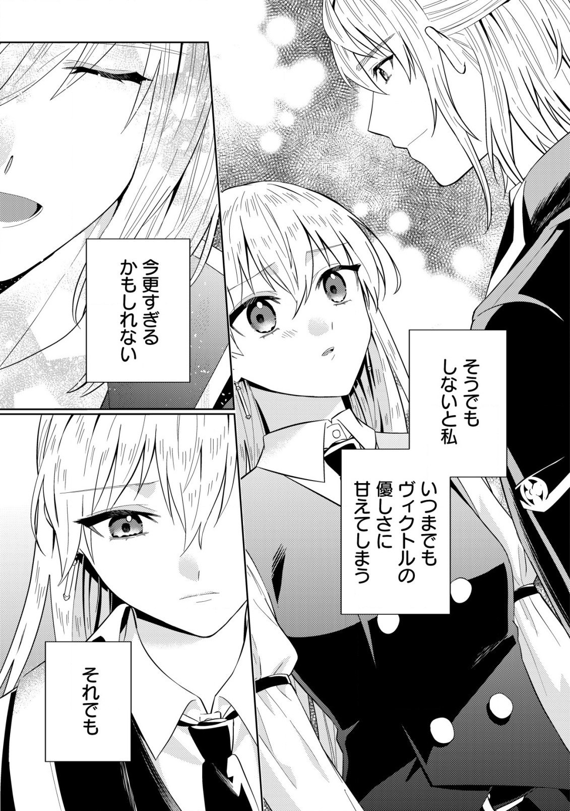 Horobi no Oukoku no Renkinjutsu Reijou - Chapter 10.1 - Page 13