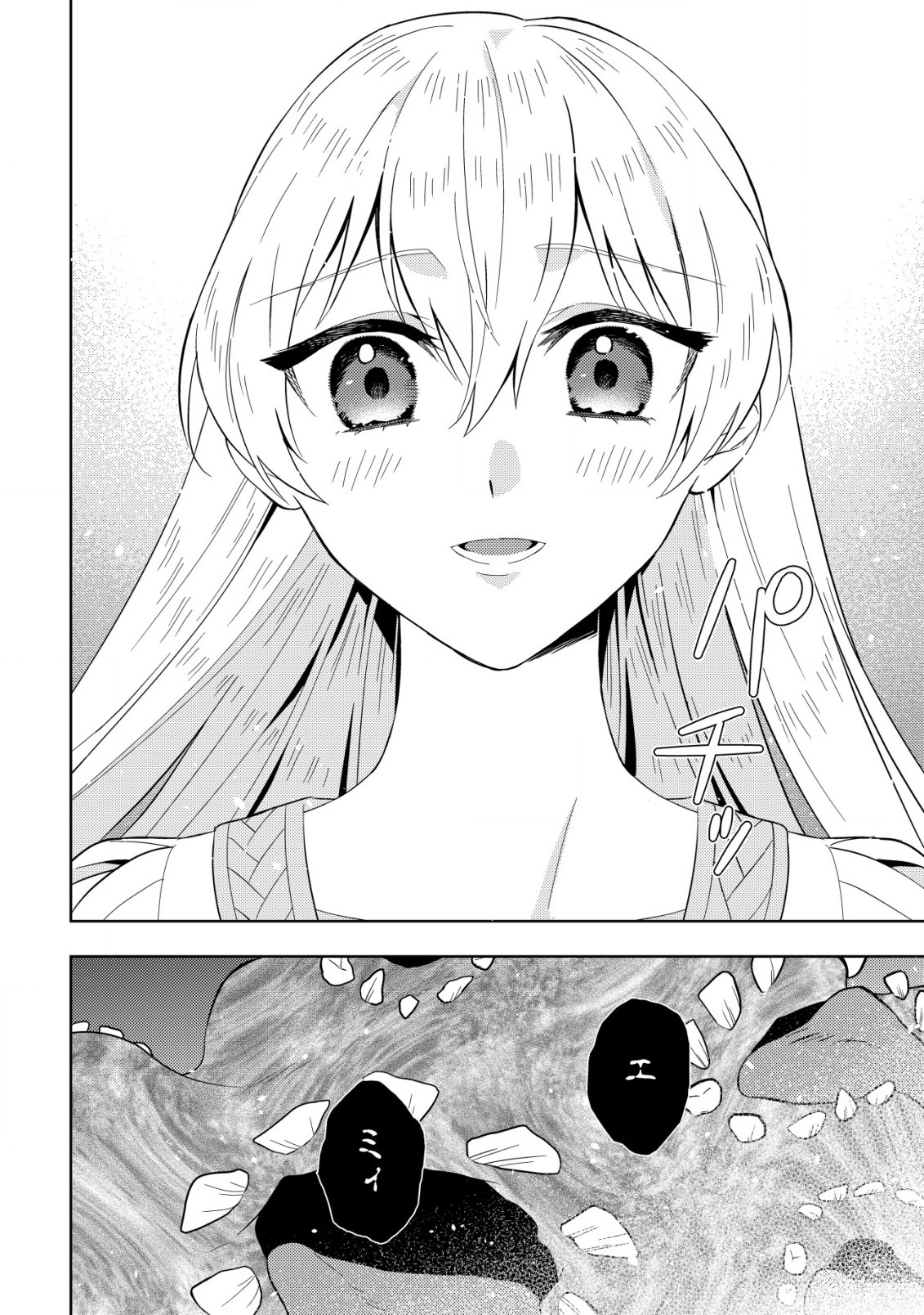 Horobi no Oukoku no Renkinjutsu Reijou - Chapter 11 - Page 16