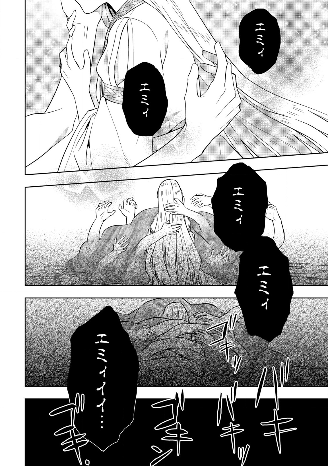 Horobi no Oukoku no Renkinjutsu Reijou - Chapter 11 - Page 18