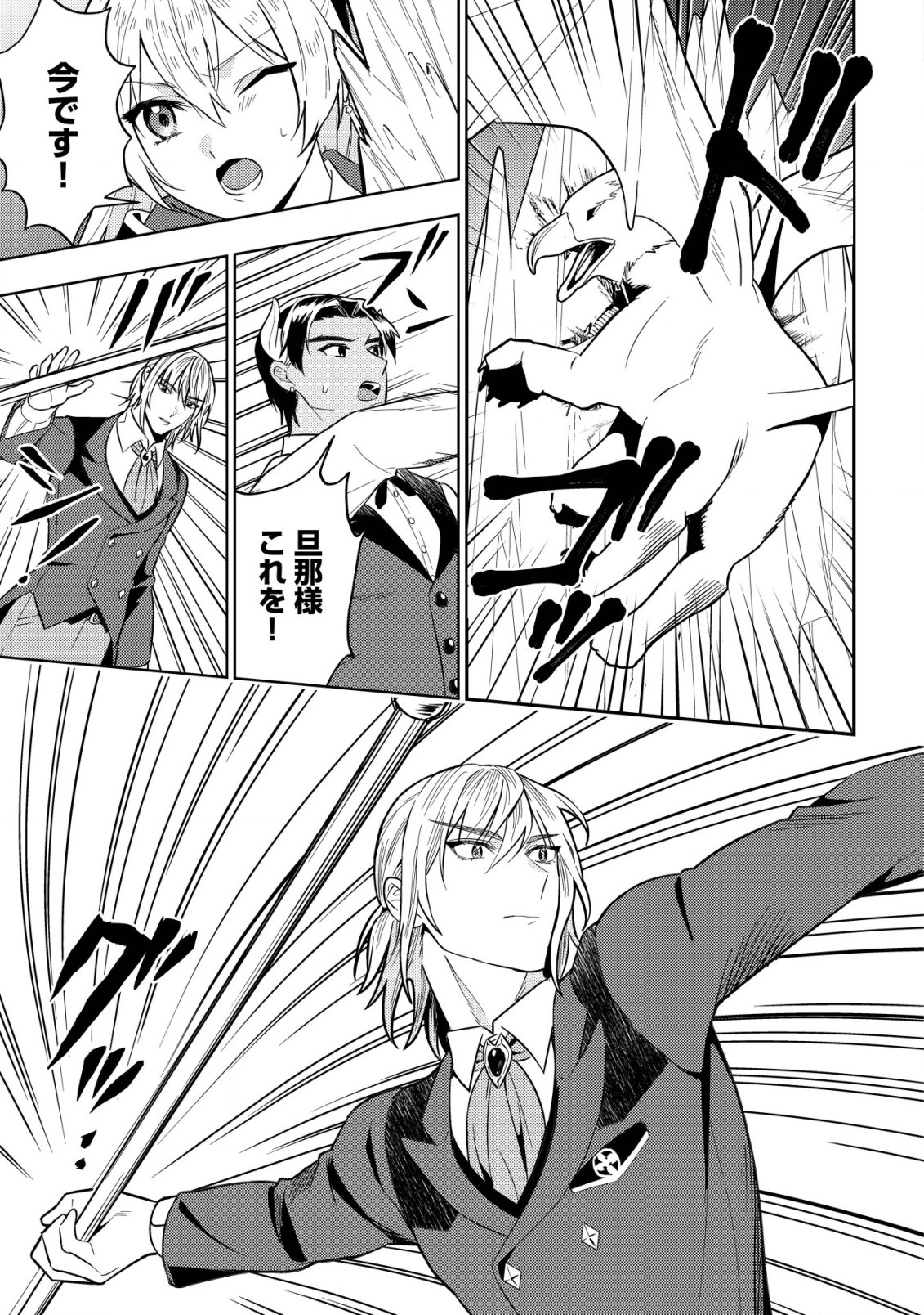 Horobi no Oukoku no Renkinjutsu Reijou - Chapter 3.2 - Page 3