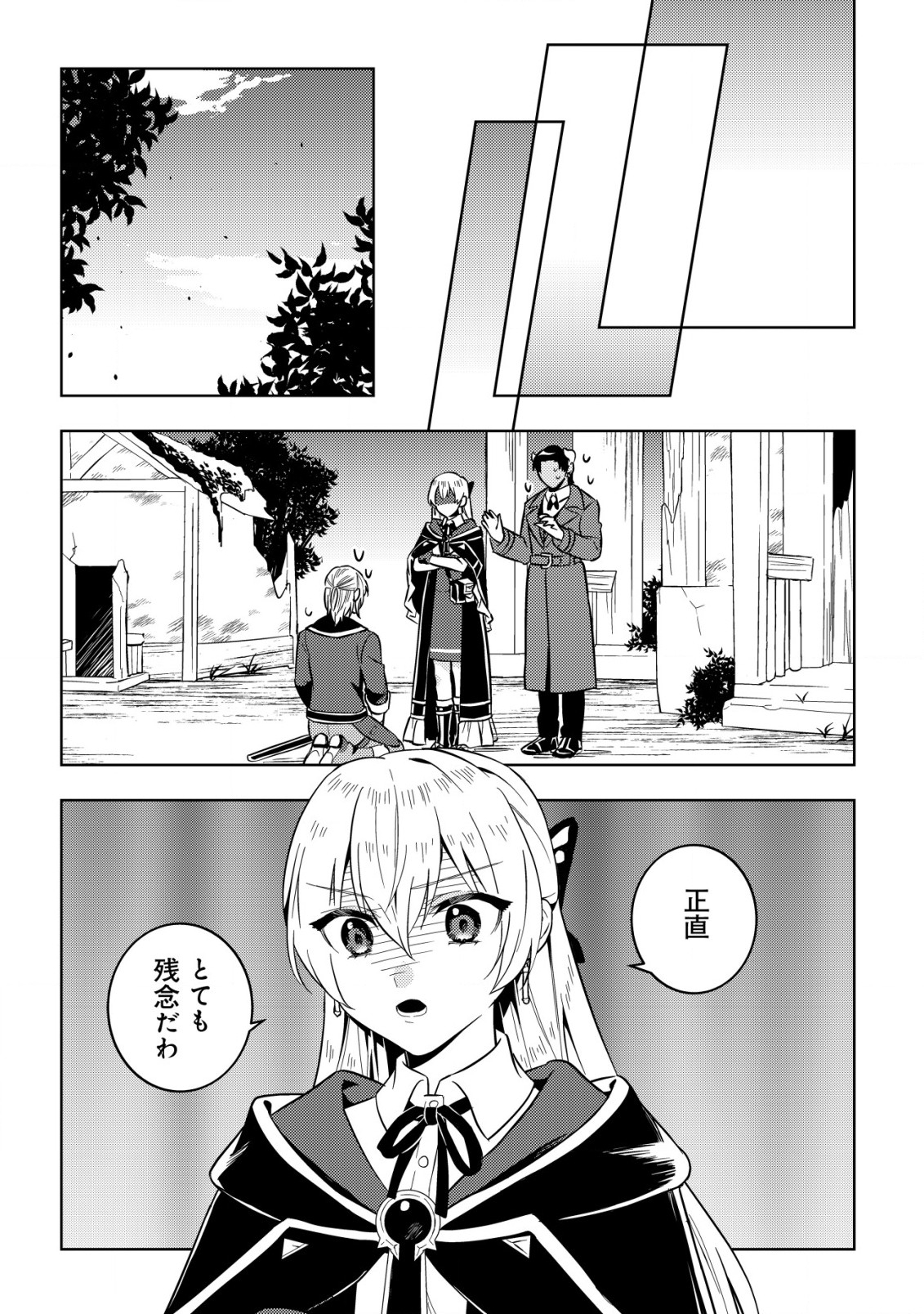 Horobi no Oukoku no Renkinjutsu Reijou - Chapter 5.1 - Page 7