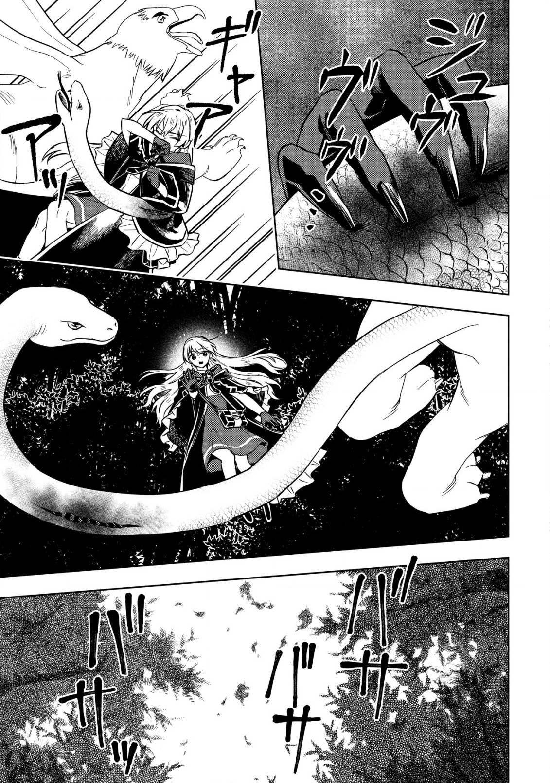 Horobi no Oukoku no Renkinjutsu Reijou - Chapter 5.2 - Page 9