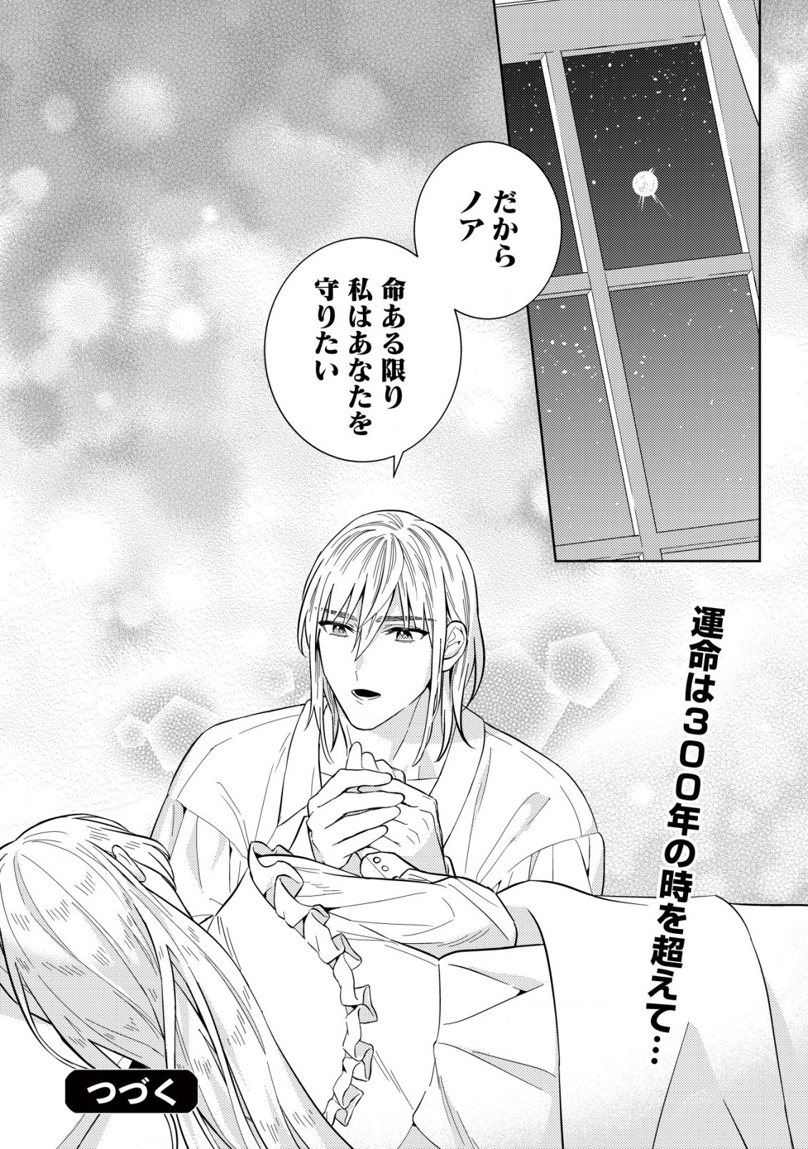 Horobi no Oukoku no Renkinjutsu Reijou - Chapter 6.2 - Page 12