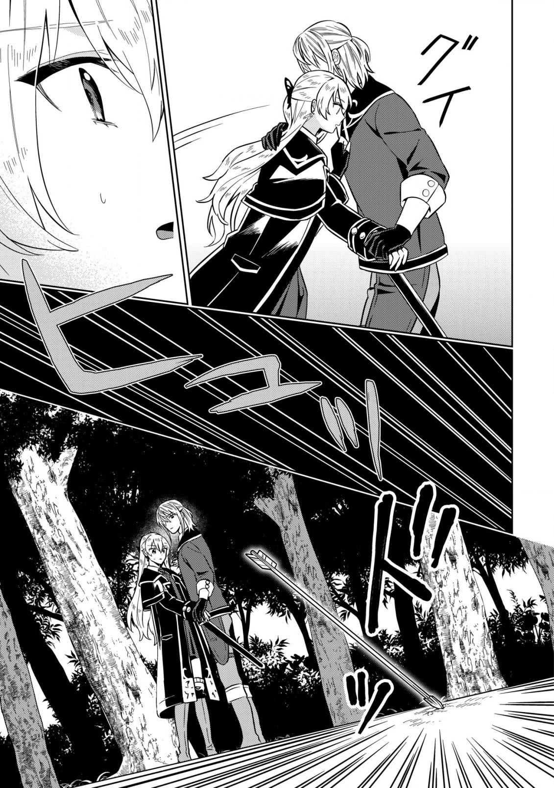 Horobi no Oukoku no Renkinjutsu Reijou - Chapter 7.2 - Page 1