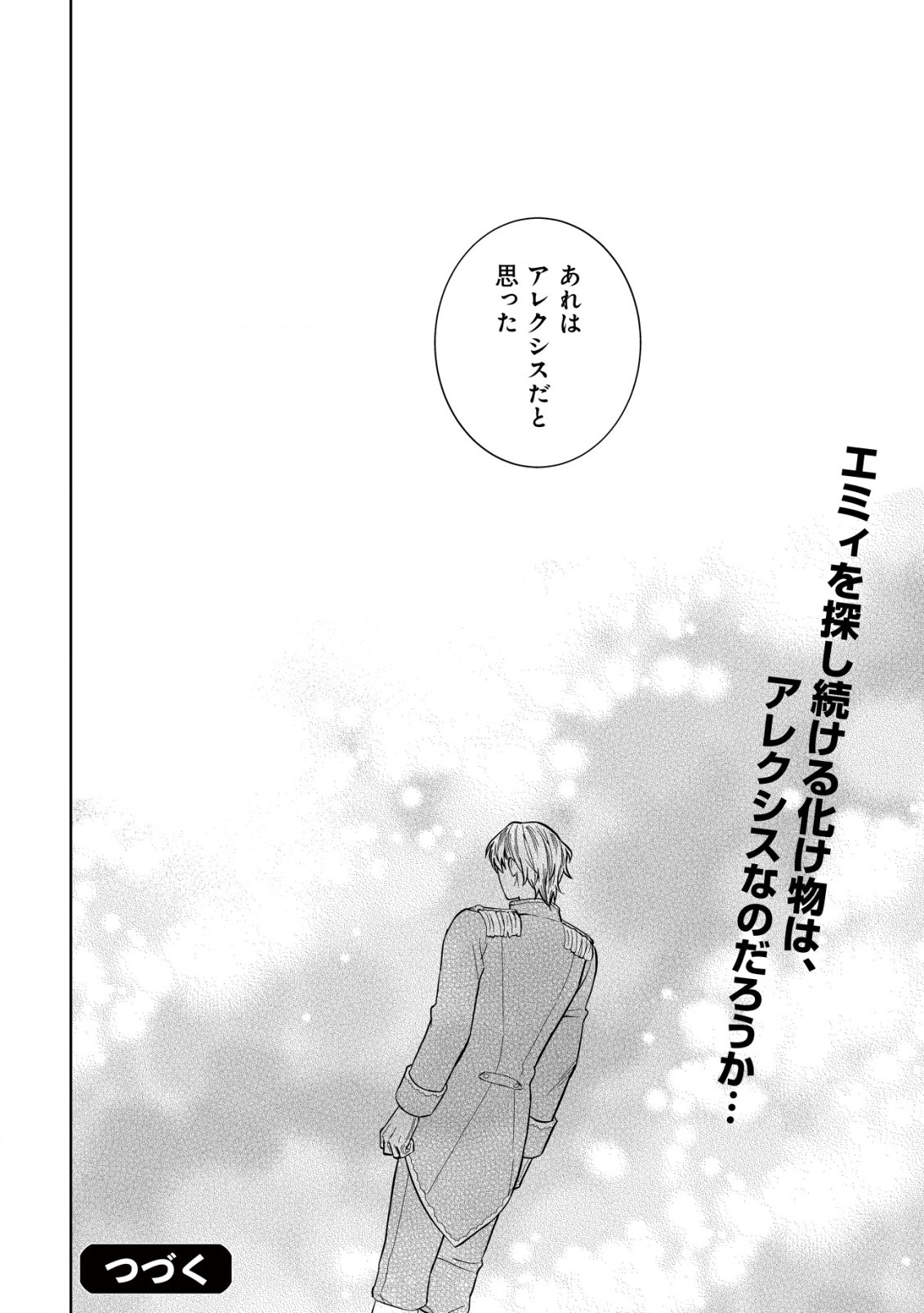 Horobi no Oukoku no Renkinjutsu Reijou - Chapter 8.2 - Page 14