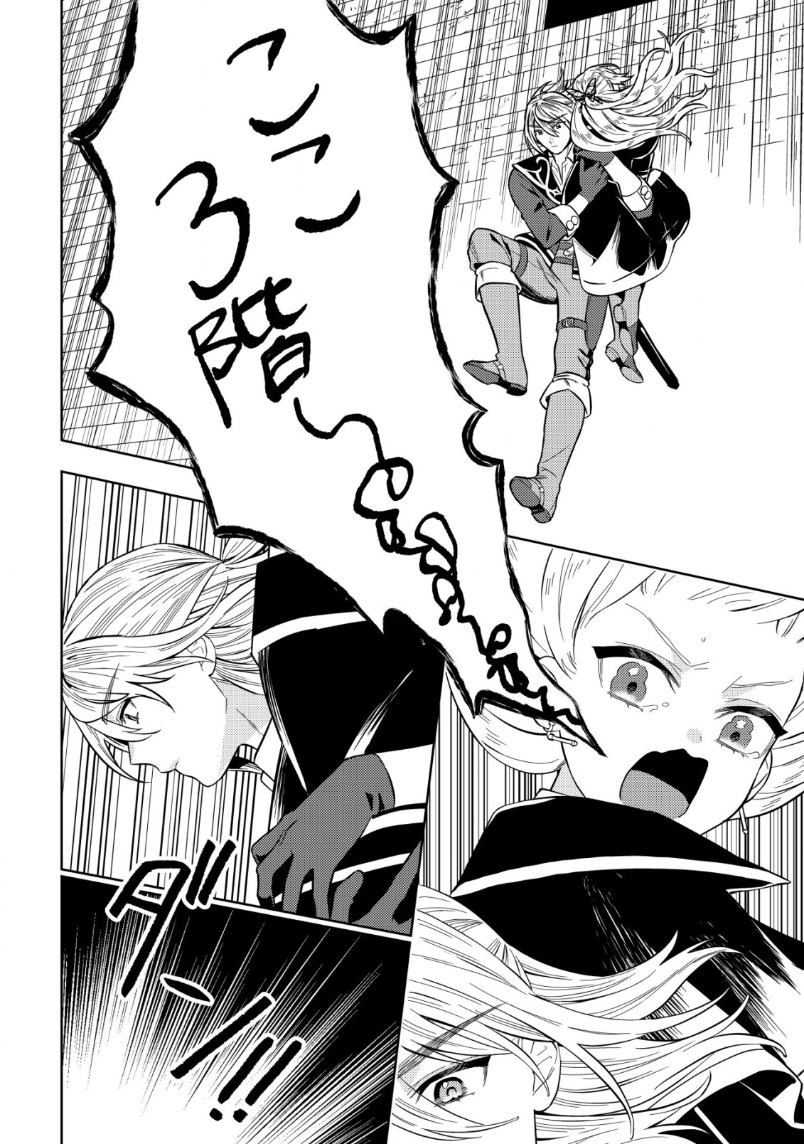 Horobi no Oukoku no Renkinjutsu Reijou - Chapter 8.2 - Page 6