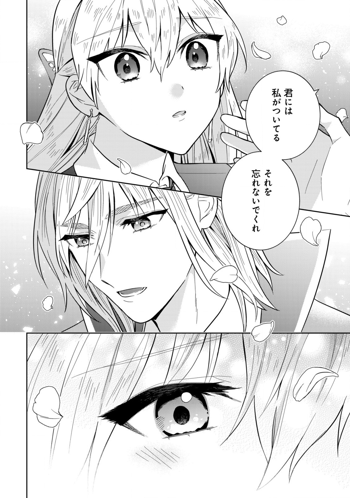 Horobi no Oukoku no Renkinjutsu Reijou - Chapter 9.2 - Page 10