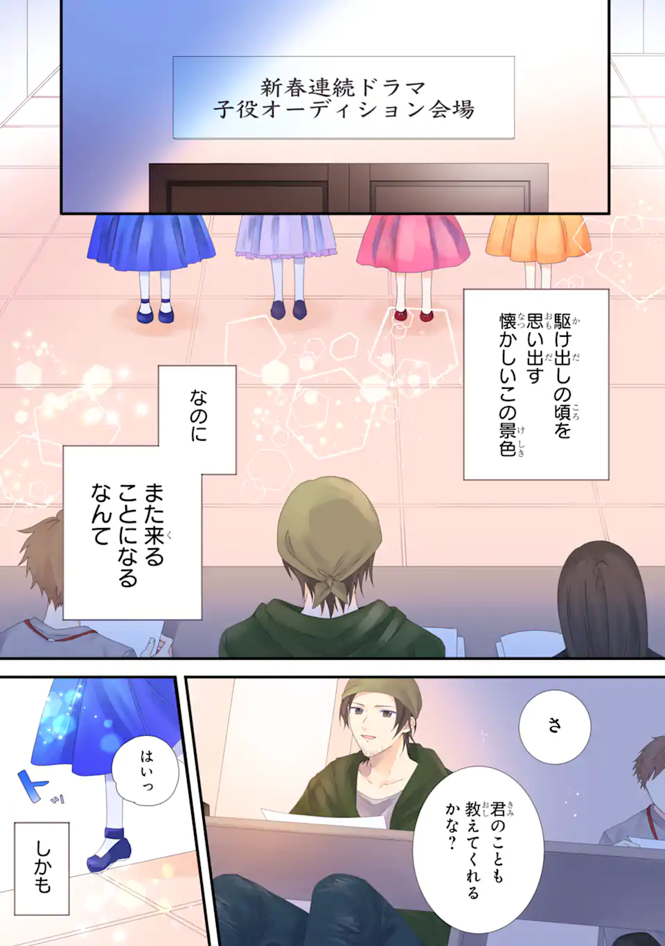 Horror Joyuu ga Tensai Koyaku ni Tensei shimashita - Kondokoso Hollywood wo Mezashimasu! - Chapter 1.1 - Page 1