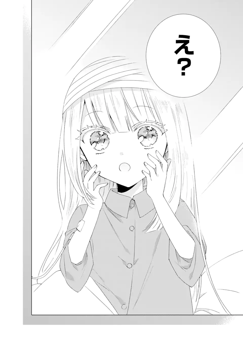 Horror Joyuu ga Tensai Koyaku ni Tensei shimashita - Kondokoso Hollywood wo Mezashimasu! - Chapter 1.1 - Page 12