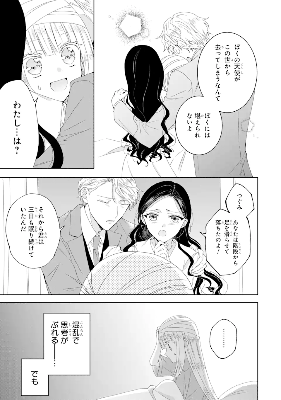 Horror Joyuu ga Tensai Koyaku ni Tensei shimashita - Kondokoso Hollywood wo Mezashimasu! - Chapter 1.1 - Page 15