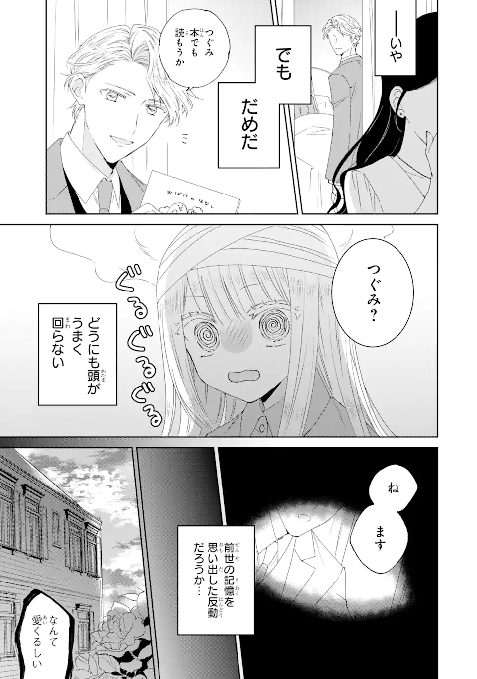 Horror Joyuu ga Tensai Koyaku ni Tensei shimashita - Kondokoso Hollywood wo Mezashimasu! - Chapter 1.1 - Page 17