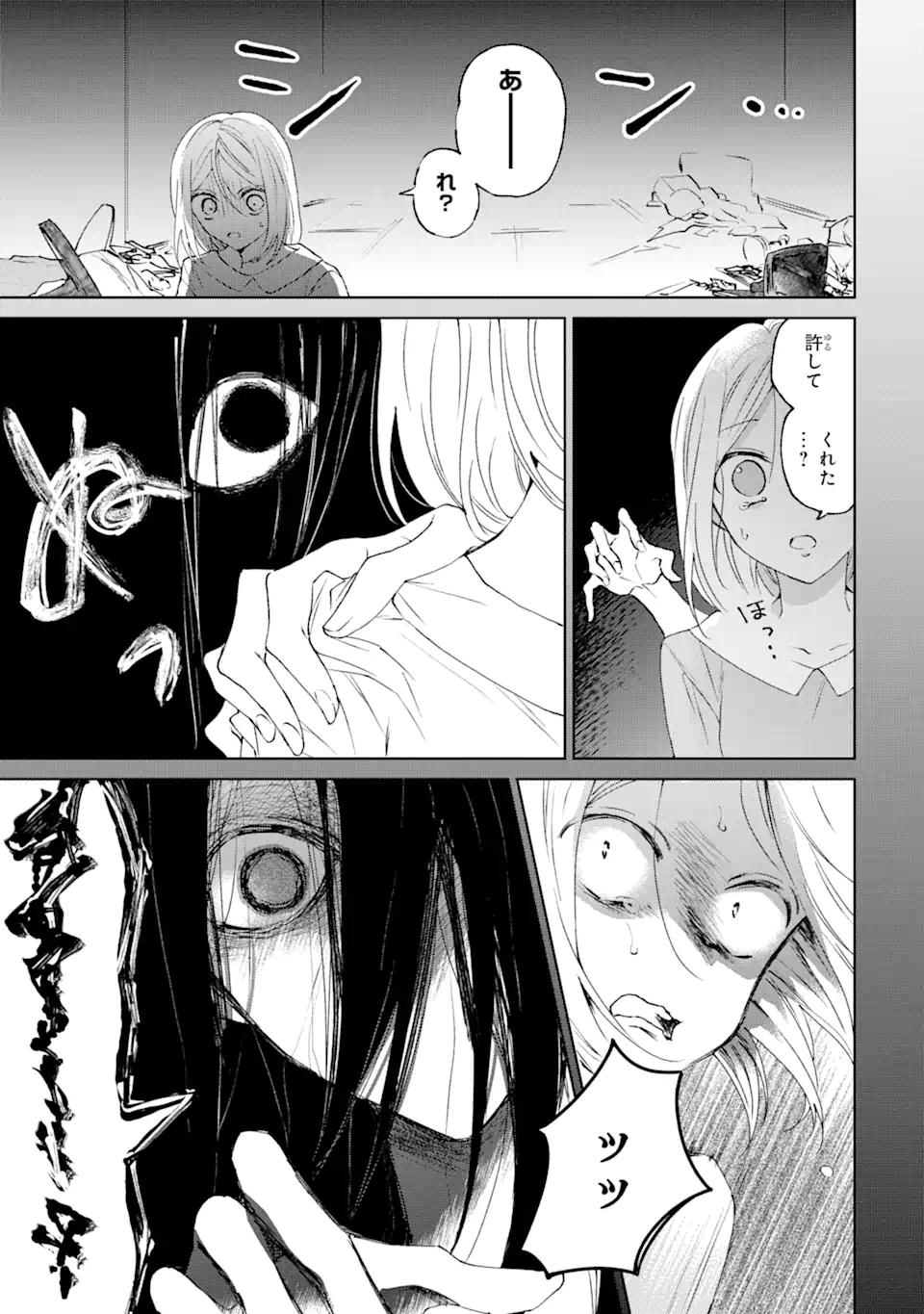 Horror Joyuu ga Tensai Koyaku ni Tensei shimashita - Kondokoso Hollywood wo Mezashimasu! - Chapter 1.1 - Page 5