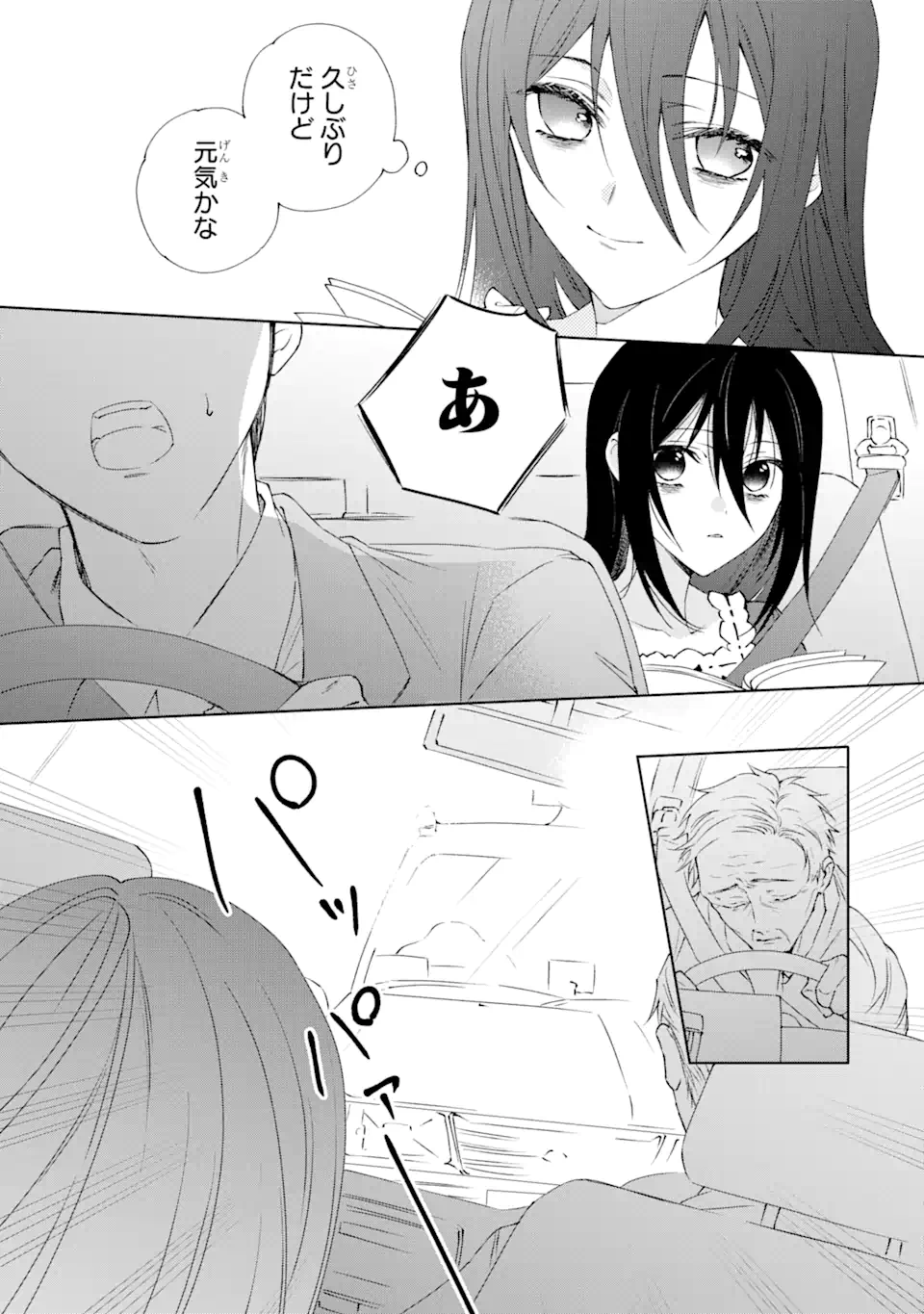 Horror Joyuu ga Tensai Koyaku ni Tensei shimashita - Kondokoso Hollywood wo Mezashimasu! - Chapter 1.1 - Page 9
