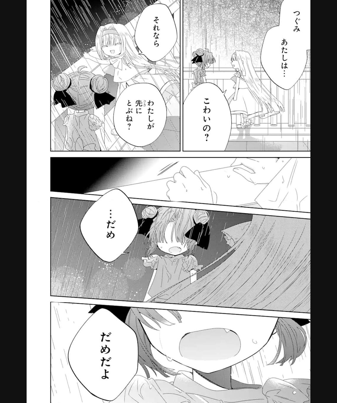 Horror Joyuu ga Tensai Koyaku ni Tensei shimashita - Kondokoso Hollywood wo Mezashimasu! - Chapter 10.1 - Page 10
