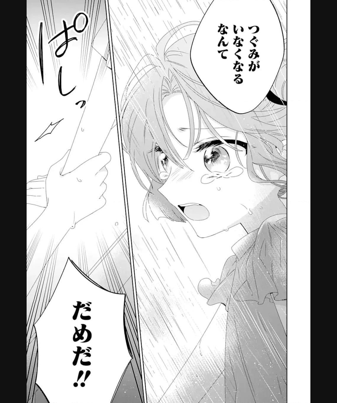 Horror Joyuu ga Tensai Koyaku ni Tensei shimashita - Kondokoso Hollywood wo Mezashimasu! - Chapter 10.1 - Page 11