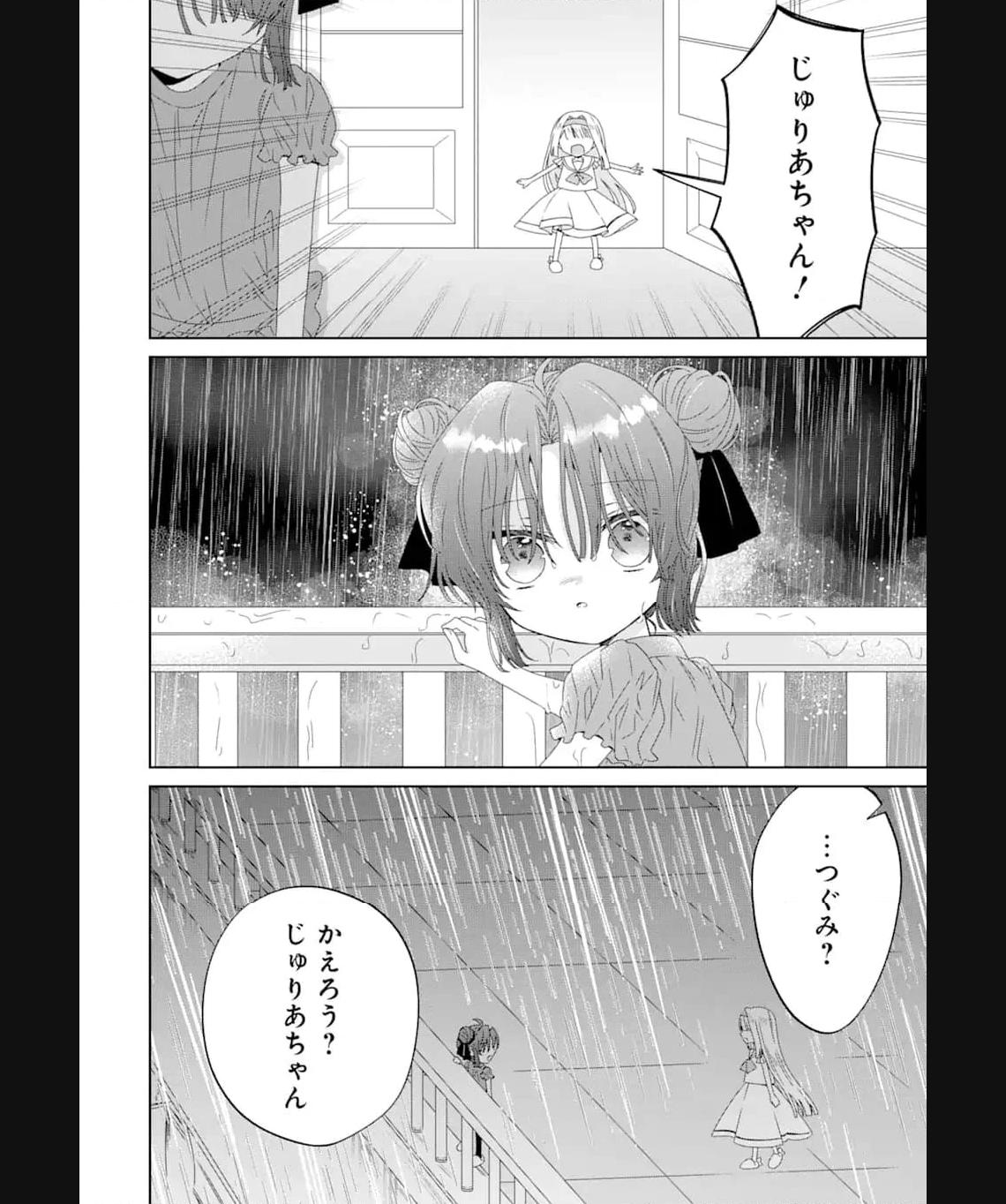 Horror Joyuu ga Tensai Koyaku ni Tensei shimashita - Kondokoso Hollywood wo Mezashimasu! - Chapter 10.1 - Page 2