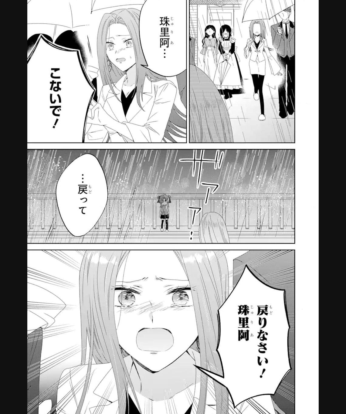 Horror Joyuu ga Tensai Koyaku ni Tensei shimashita - Kondokoso Hollywood wo Mezashimasu! - Chapter 10.1 - Page 3