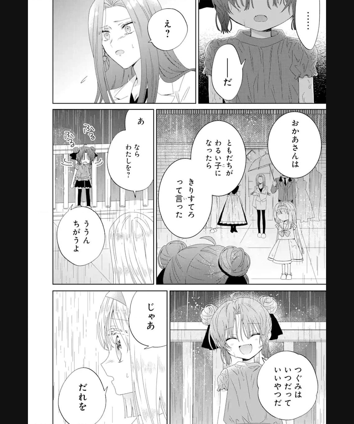 Horror Joyuu ga Tensai Koyaku ni Tensei shimashita - Kondokoso Hollywood wo Mezashimasu! - Chapter 10.1 - Page 4