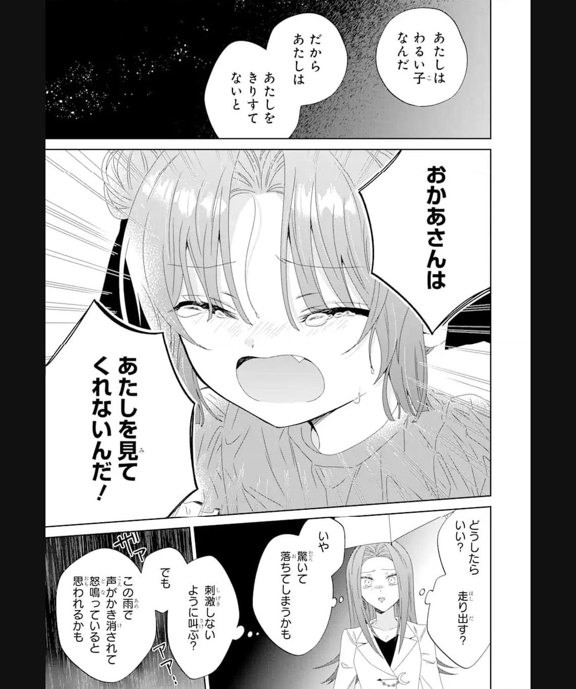 Horror Joyuu ga Tensai Koyaku ni Tensei shimashita - Kondokoso Hollywood wo Mezashimasu! - Chapter 10.1 - Page 5
