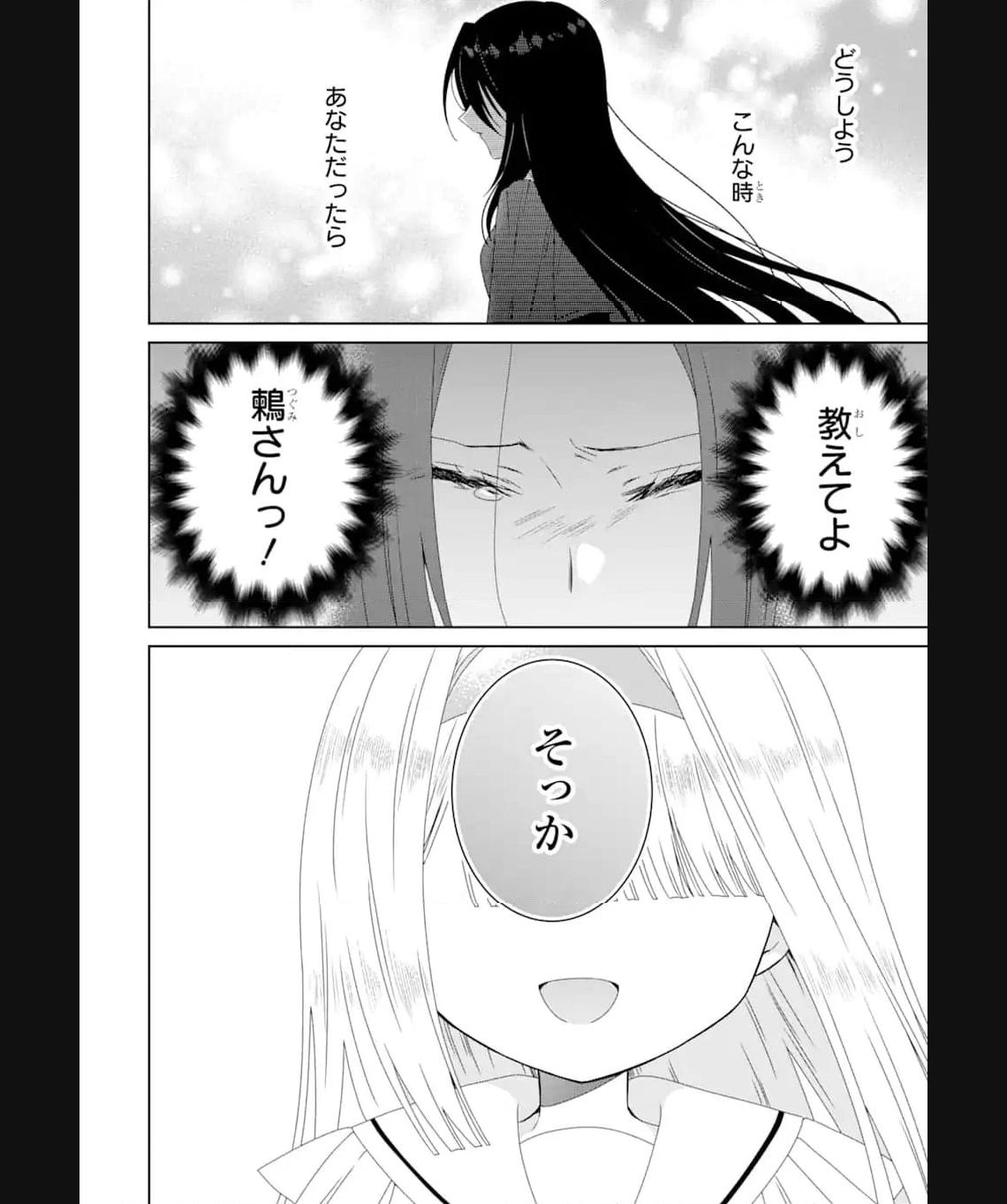 Horror Joyuu ga Tensai Koyaku ni Tensei shimashita - Kondokoso Hollywood wo Mezashimasu! - Chapter 10.1 - Page 6