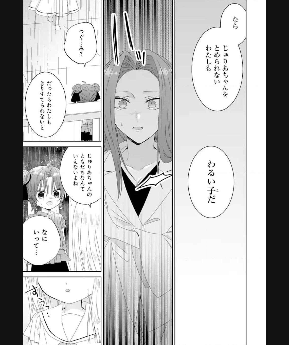 Horror Joyuu ga Tensai Koyaku ni Tensei shimashita - Kondokoso Hollywood wo Mezashimasu! - Chapter 10.1 - Page 7