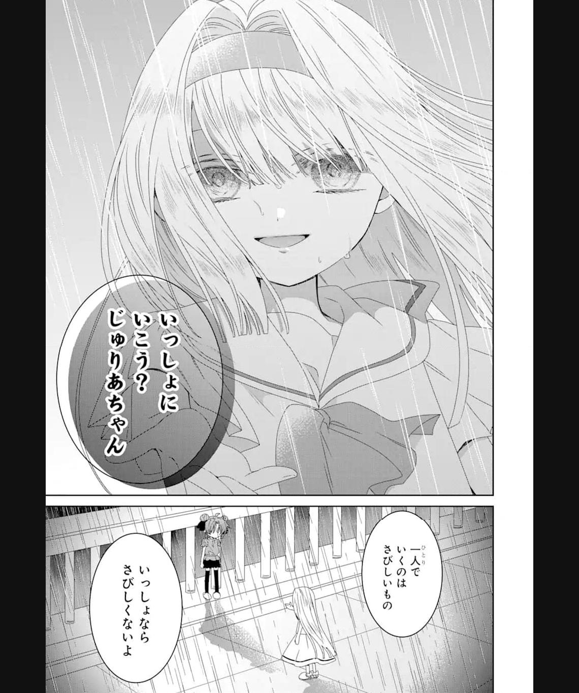 Horror Joyuu ga Tensai Koyaku ni Tensei shimashita - Kondokoso Hollywood wo Mezashimasu! - Chapter 10.1 - Page 9