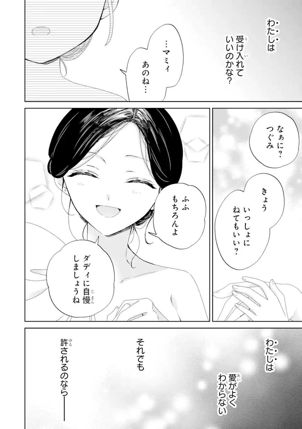 Horror Joyuu ga Tensai Koyaku ni Tensei shimashita - Kondokoso Hollywood wo Mezashimasu! - Chapter 10.2 - Page 10