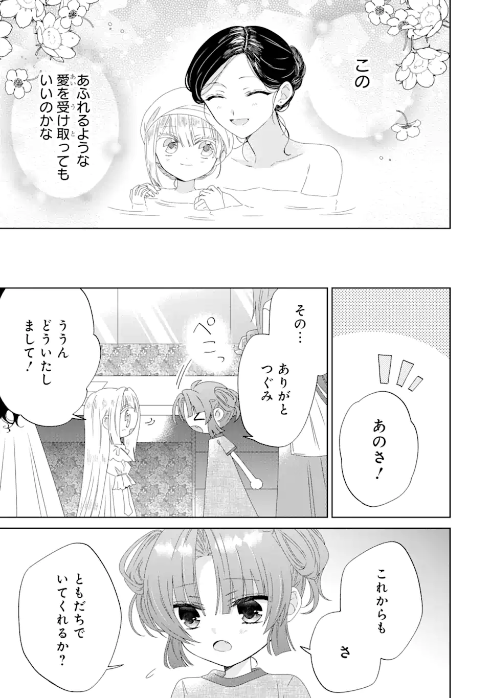 Horror Joyuu ga Tensai Koyaku ni Tensei shimashita - Kondokoso Hollywood wo Mezashimasu! - Chapter 10.2 - Page 11