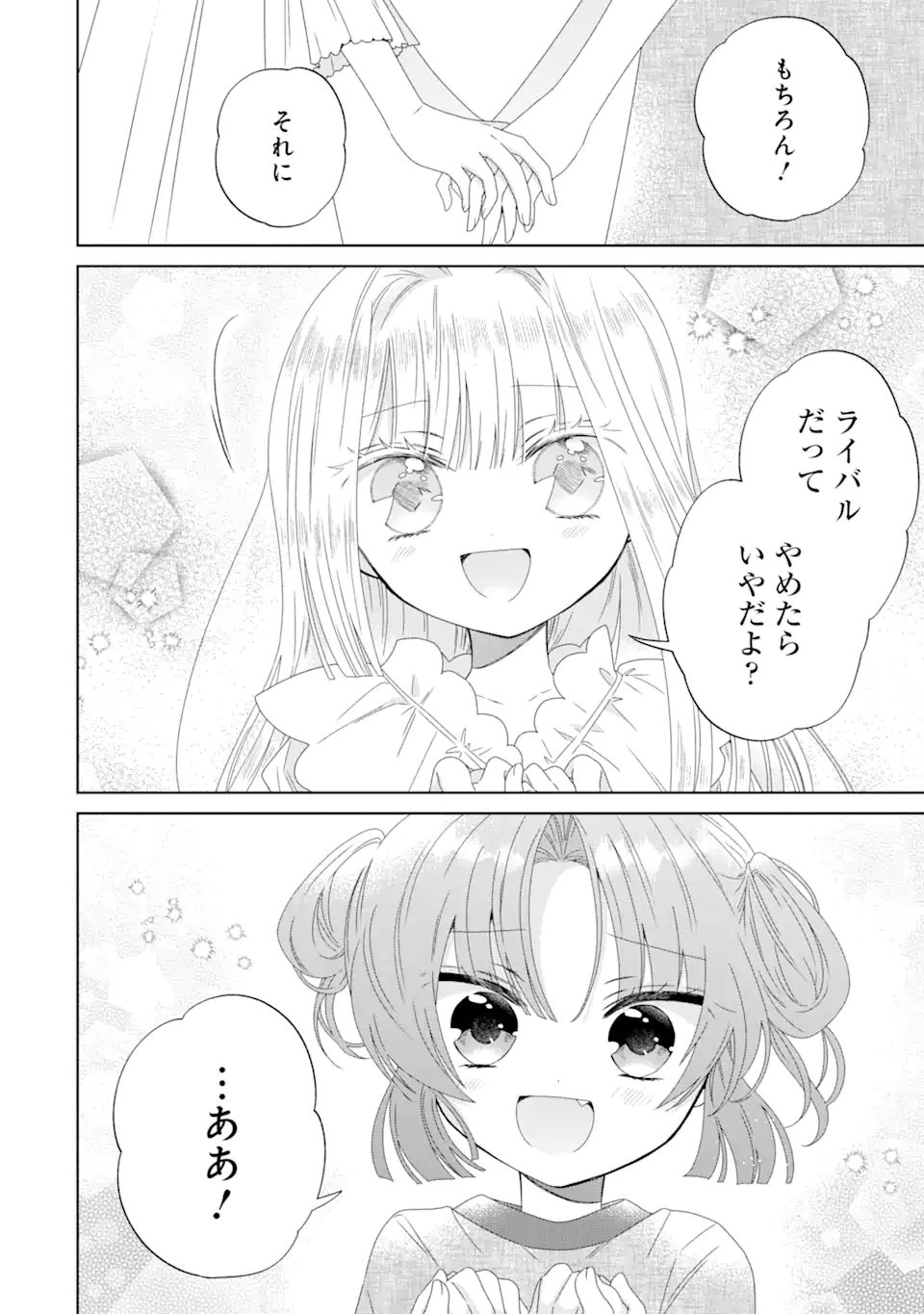 Horror Joyuu ga Tensai Koyaku ni Tensei shimashita - Kondokoso Hollywood wo Mezashimasu! - Chapter 10.2 - Page 12