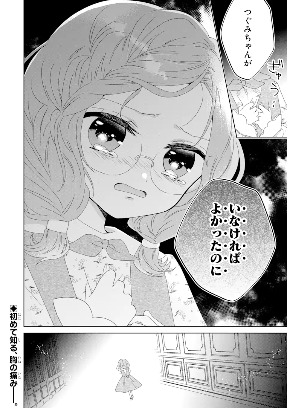 Horror Joyuu ga Tensai Koyaku ni Tensei shimashita - Kondokoso Hollywood wo Mezashimasu! - Chapter 10.2 - Page 16