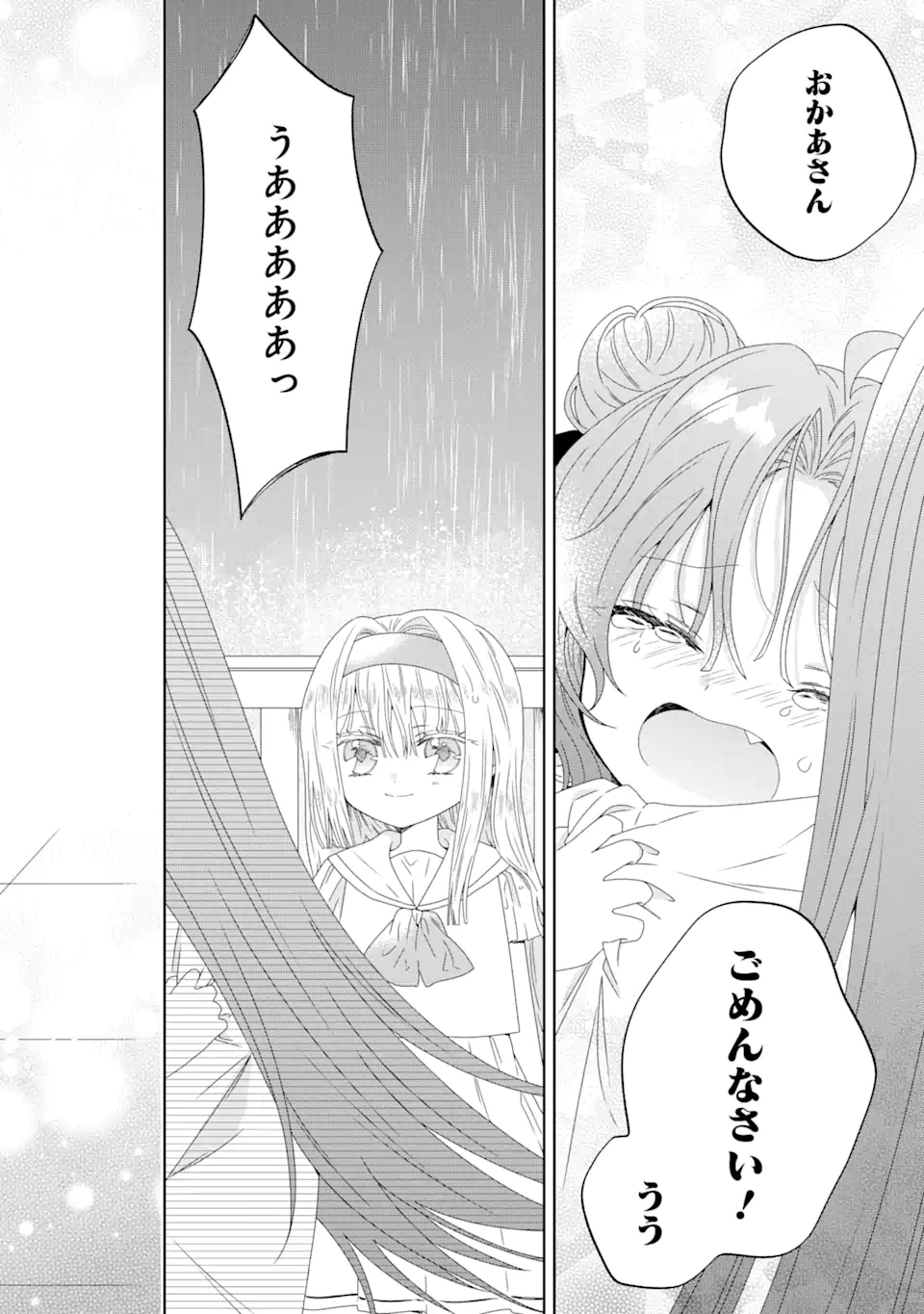 Horror Joyuu ga Tensai Koyaku ni Tensei shimashita - Kondokoso Hollywood wo Mezashimasu! - Chapter 10.2 - Page 4