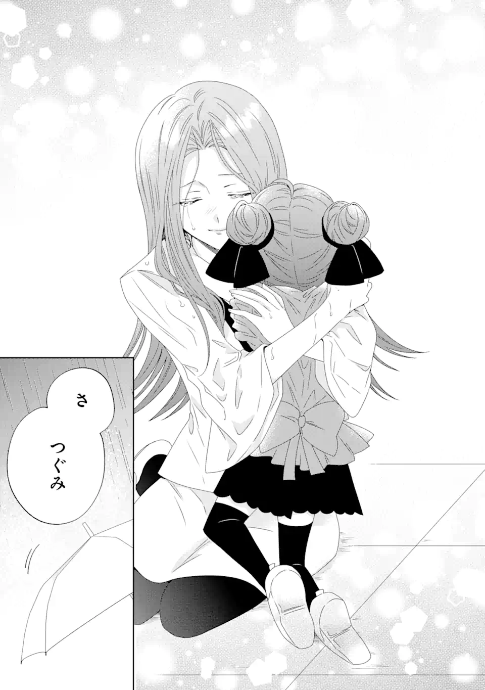 Horror Joyuu ga Tensai Koyaku ni Tensei shimashita - Kondokoso Hollywood wo Mezashimasu! - Chapter 10.2 - Page 5